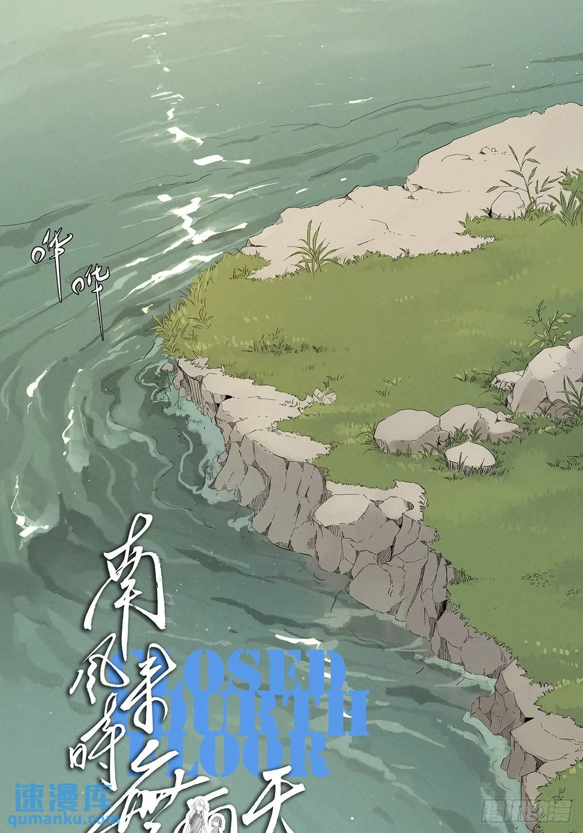 第十六回：难题
