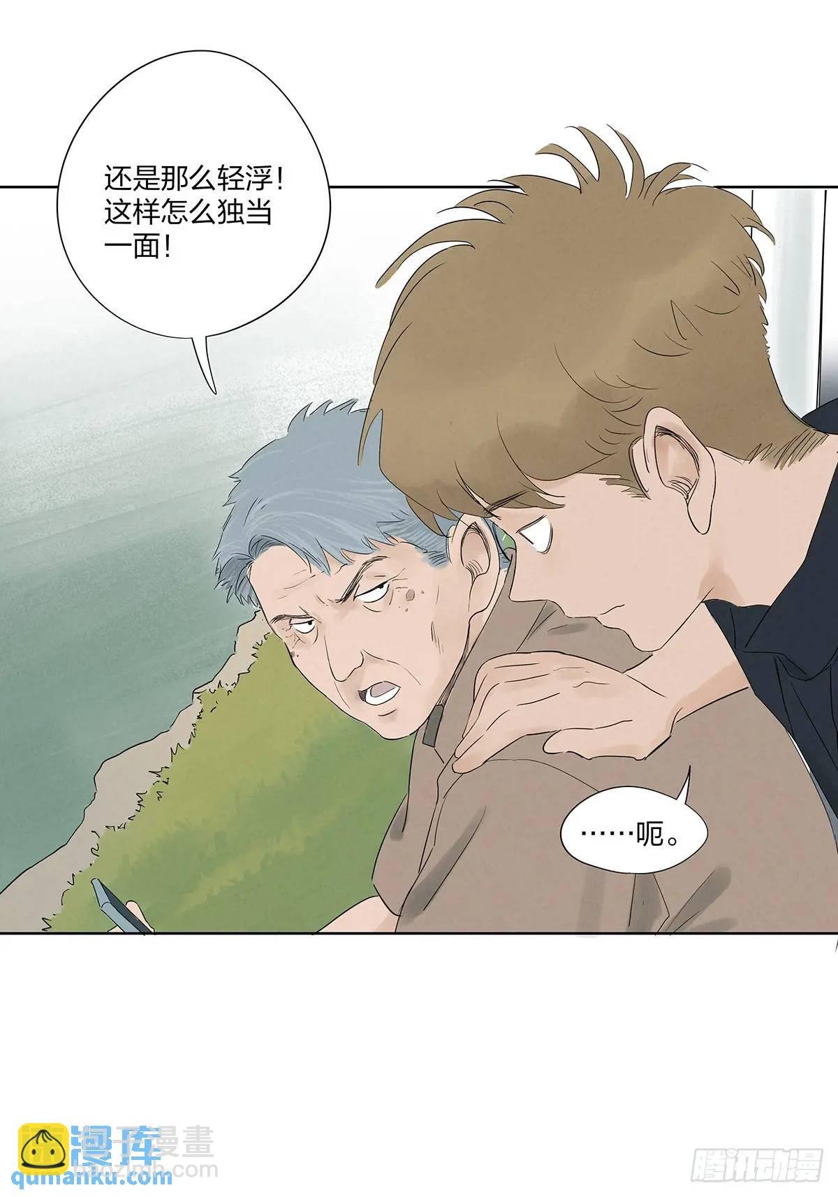第十六回：难题