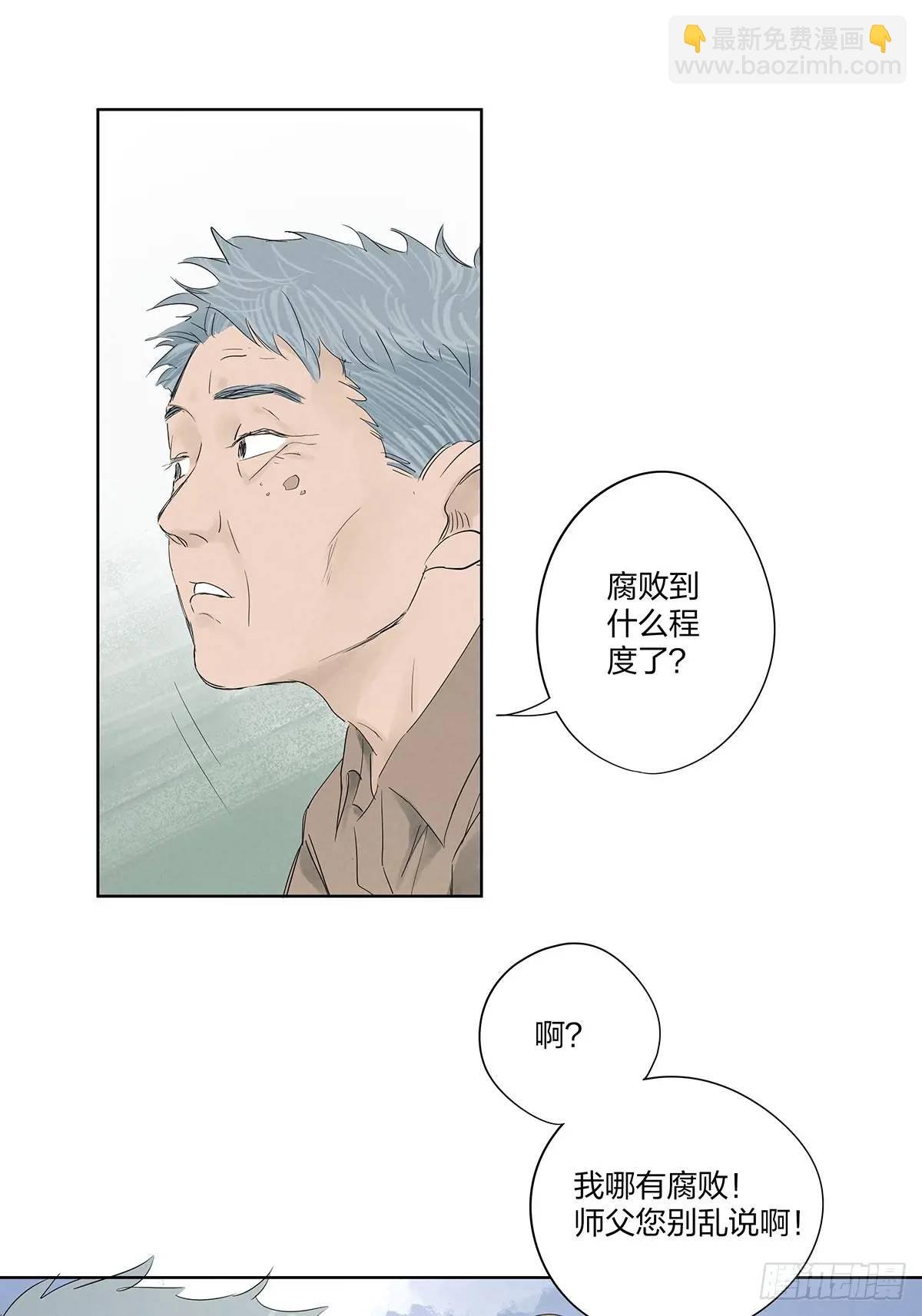 第十六回：难题