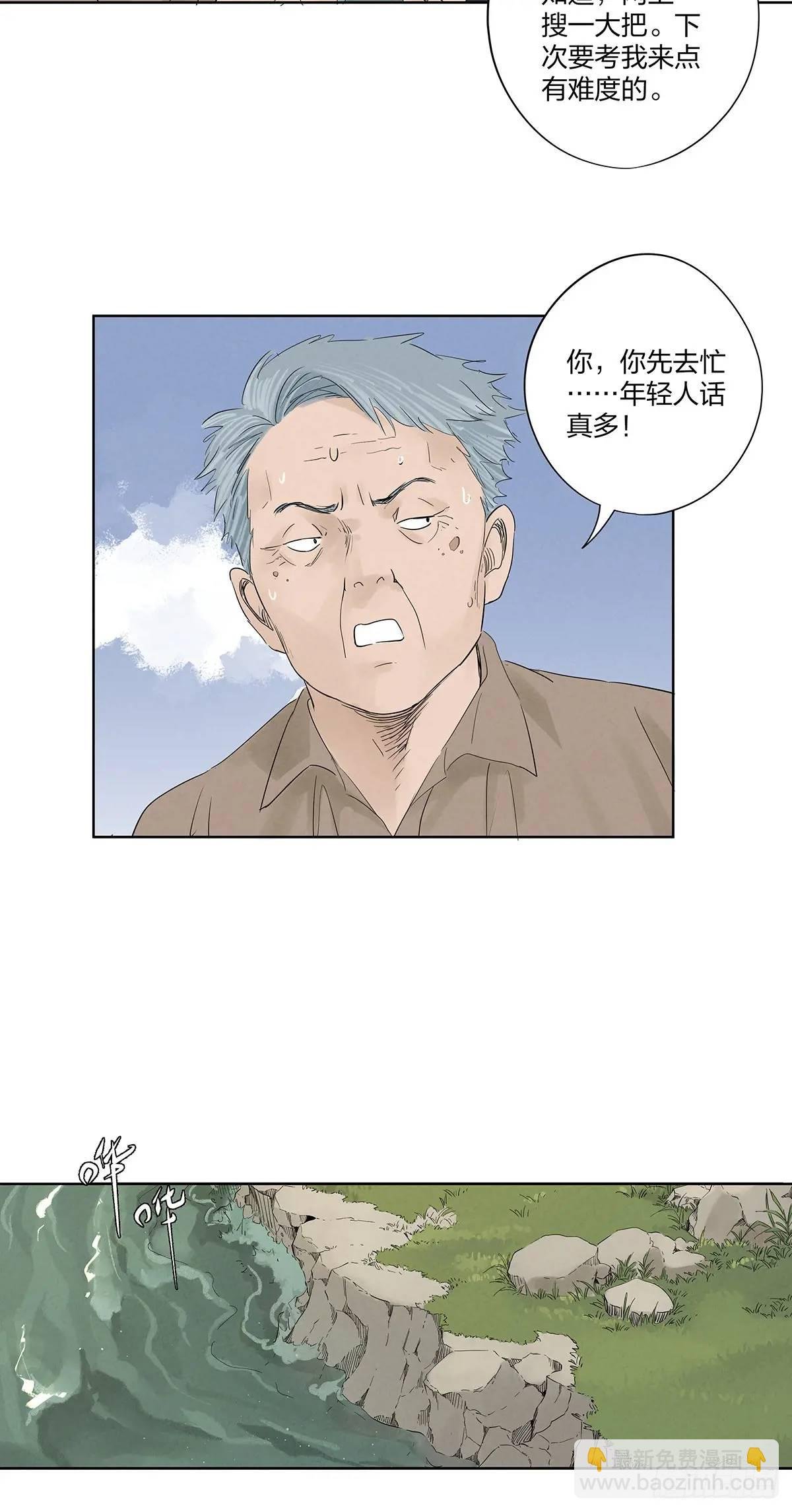 第十六回：难题