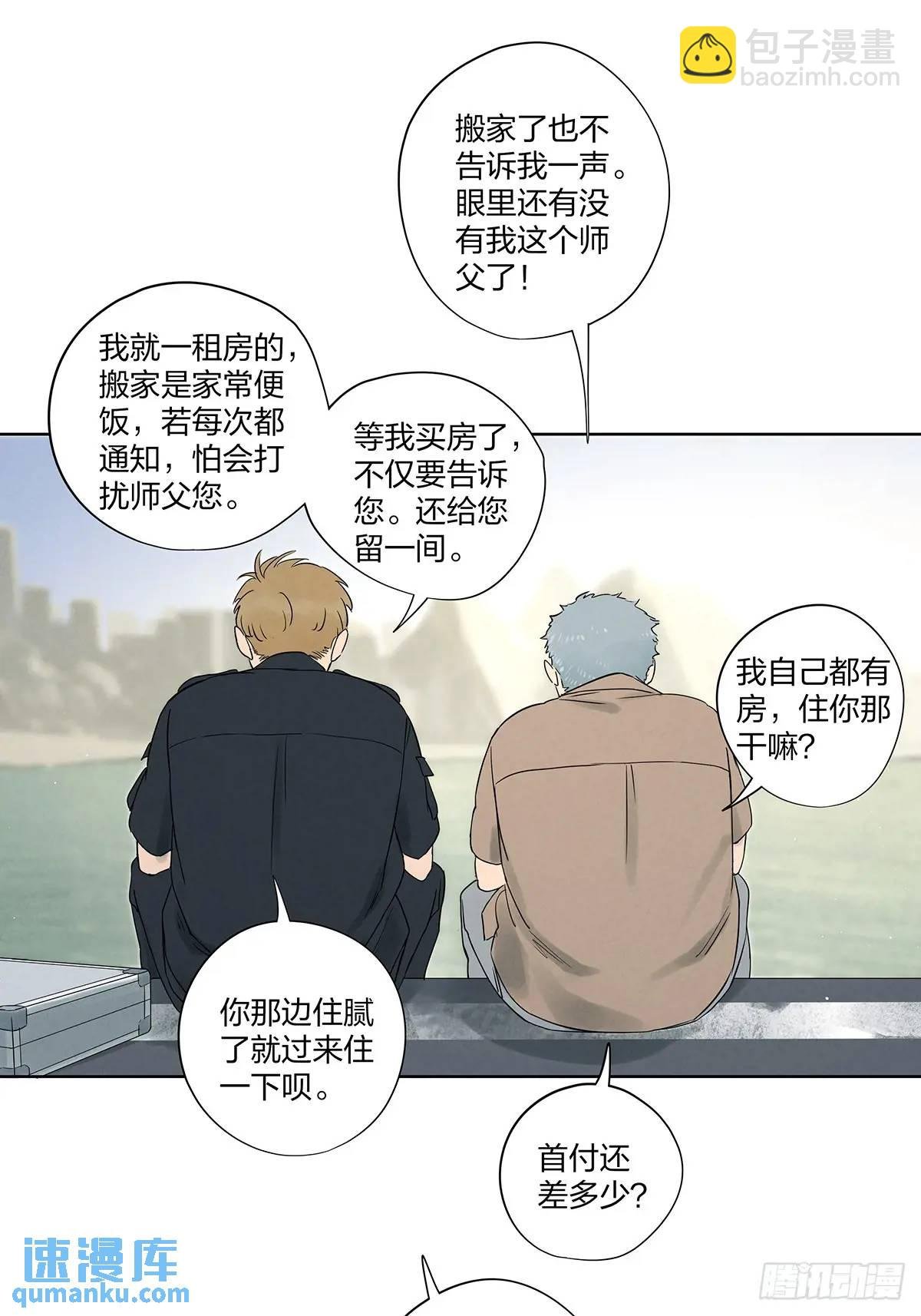 第十六回：难题