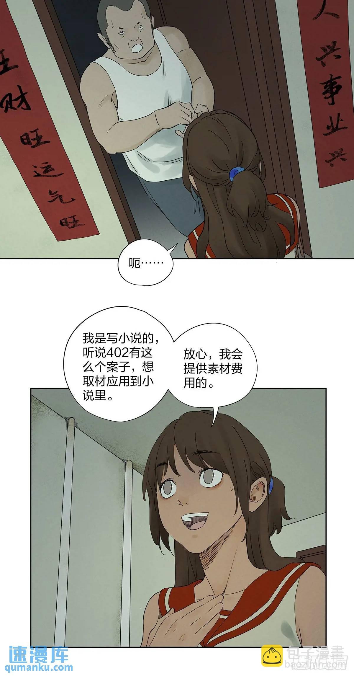 第十六回：难题
