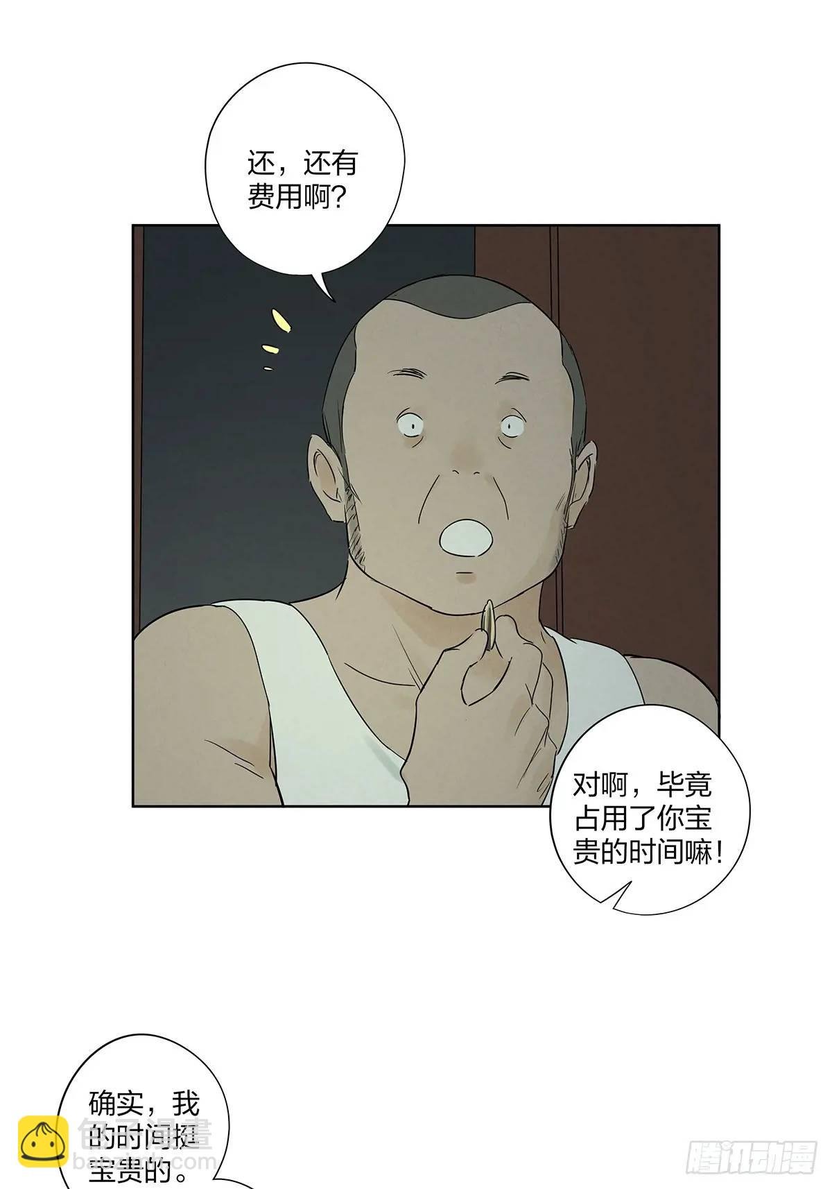 第十六回：难题