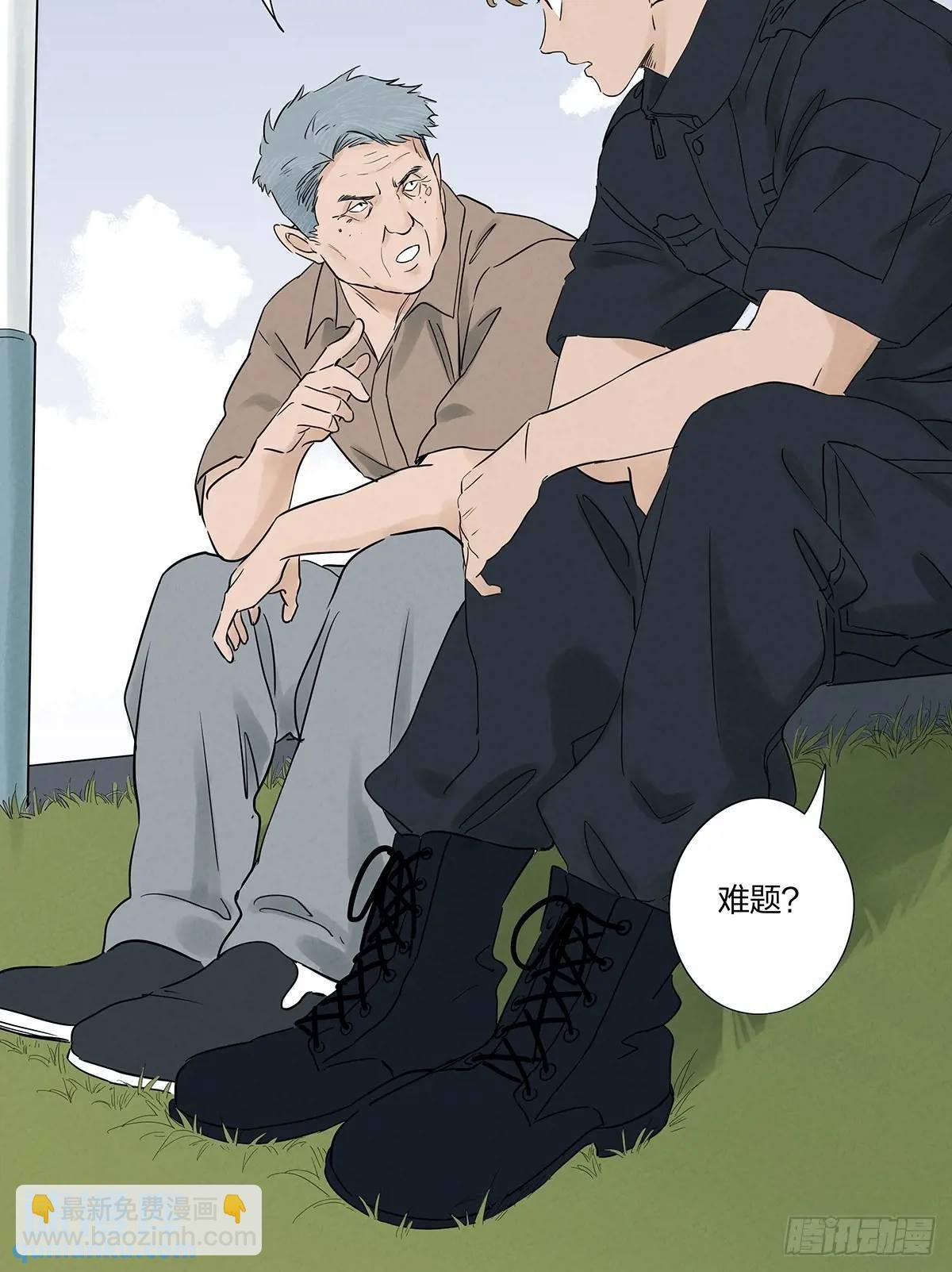 第十六回：难题