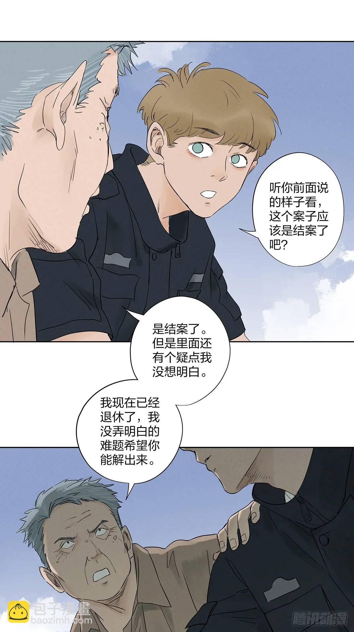 第十六回：难题