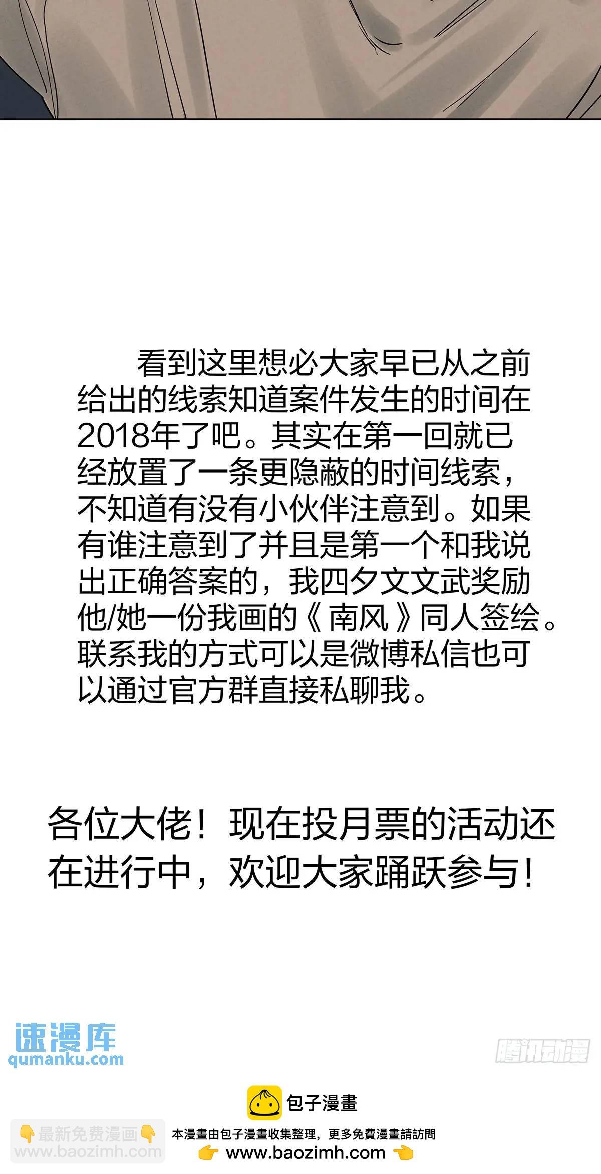第十六回：难题