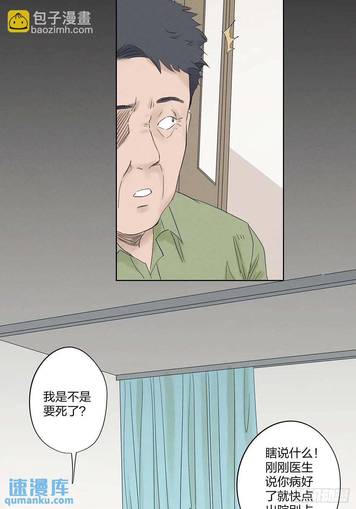 第十七回：难题下