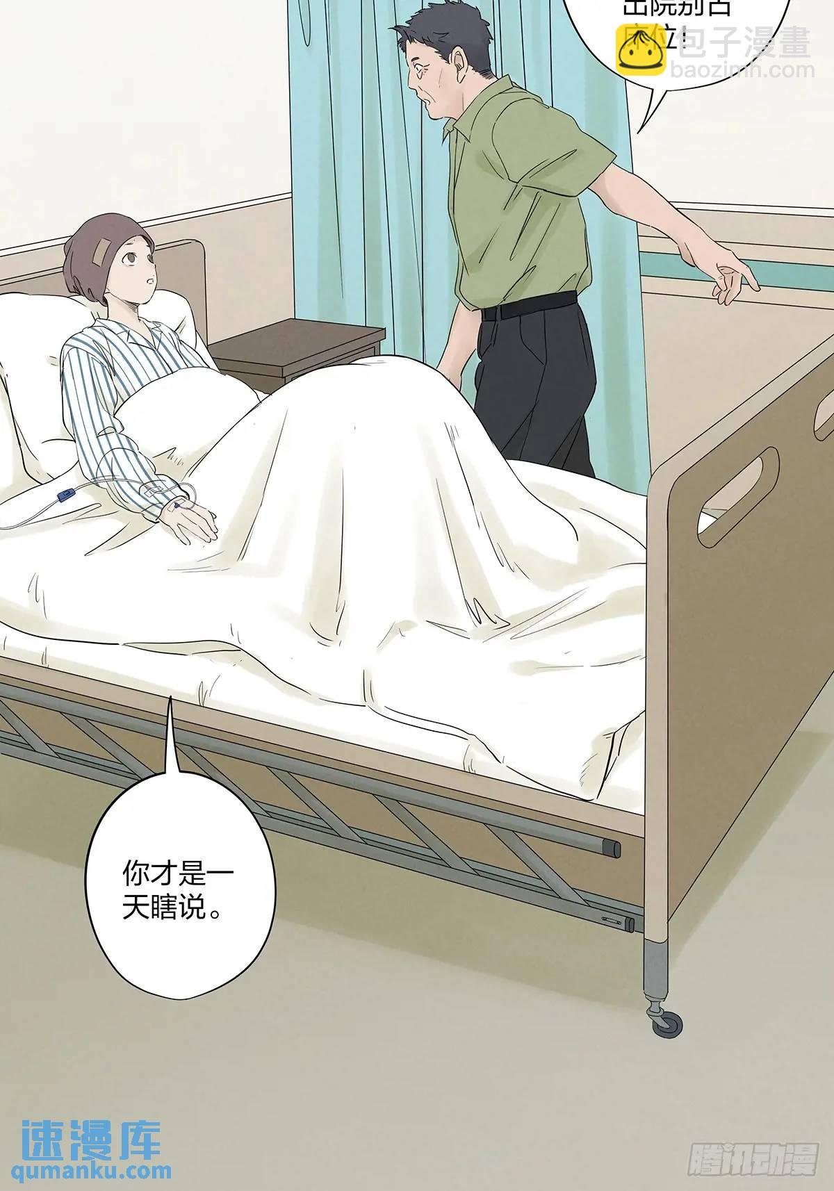 第十七回：难题下