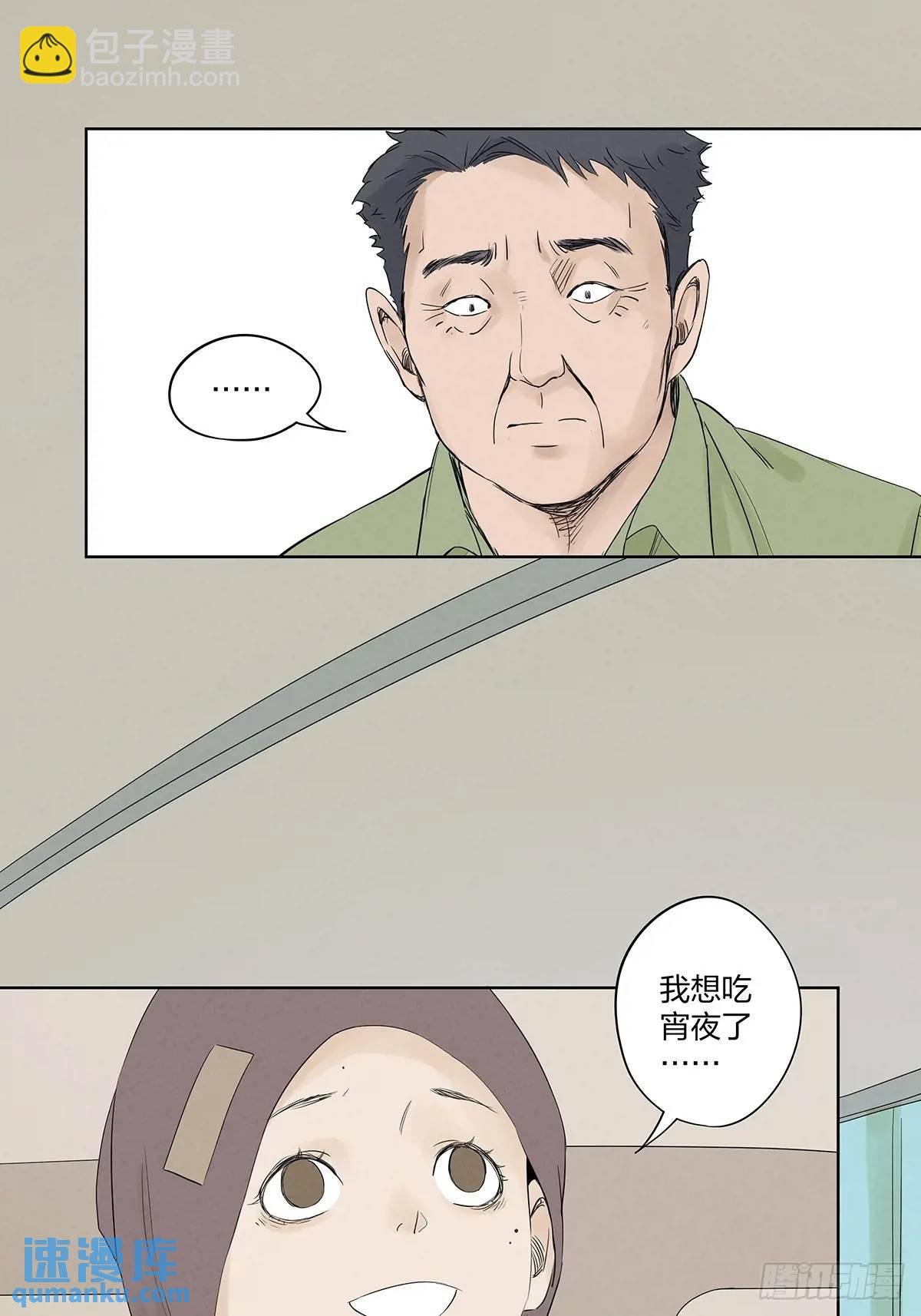第十七回：难题下