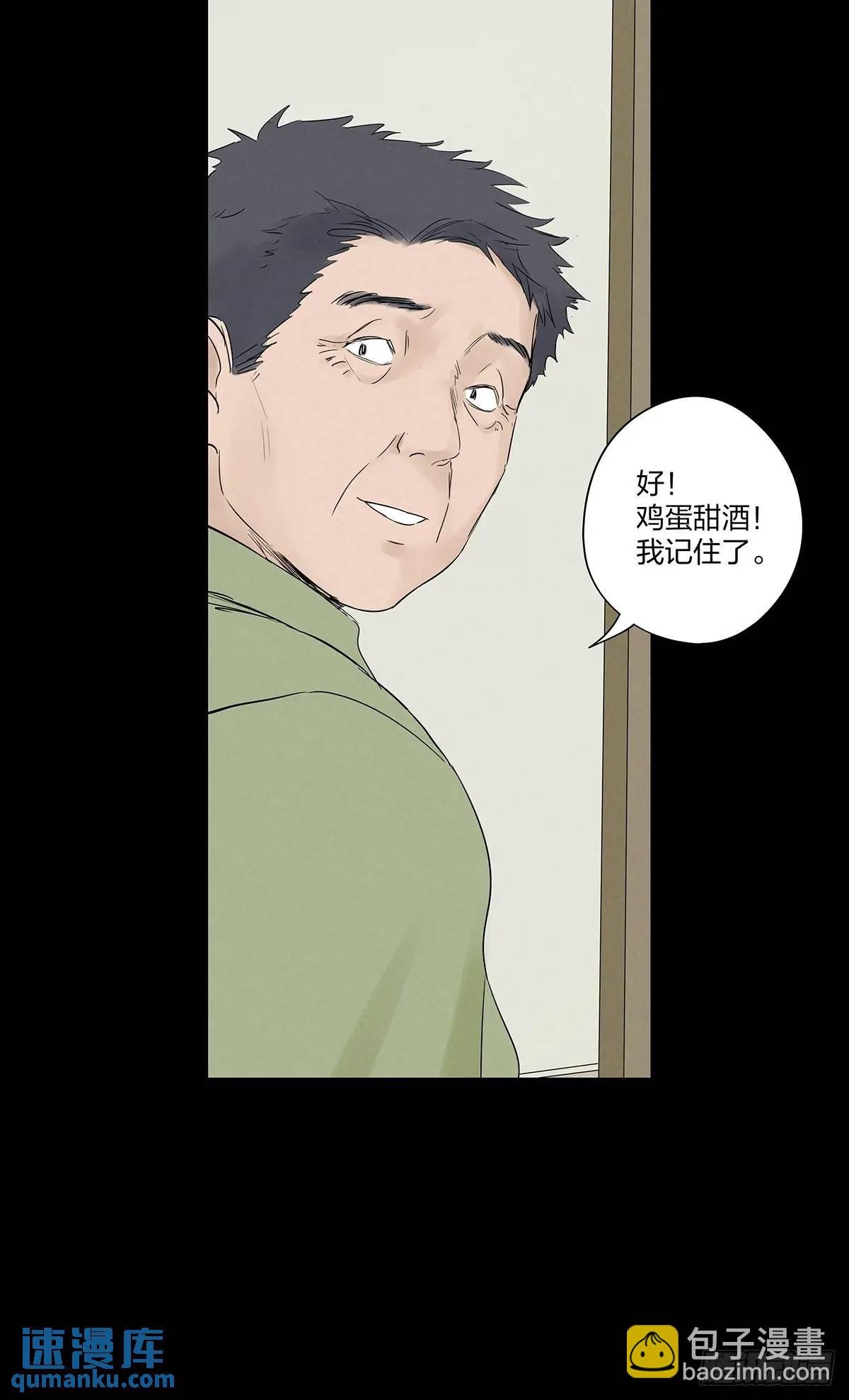 第十七回：难题下