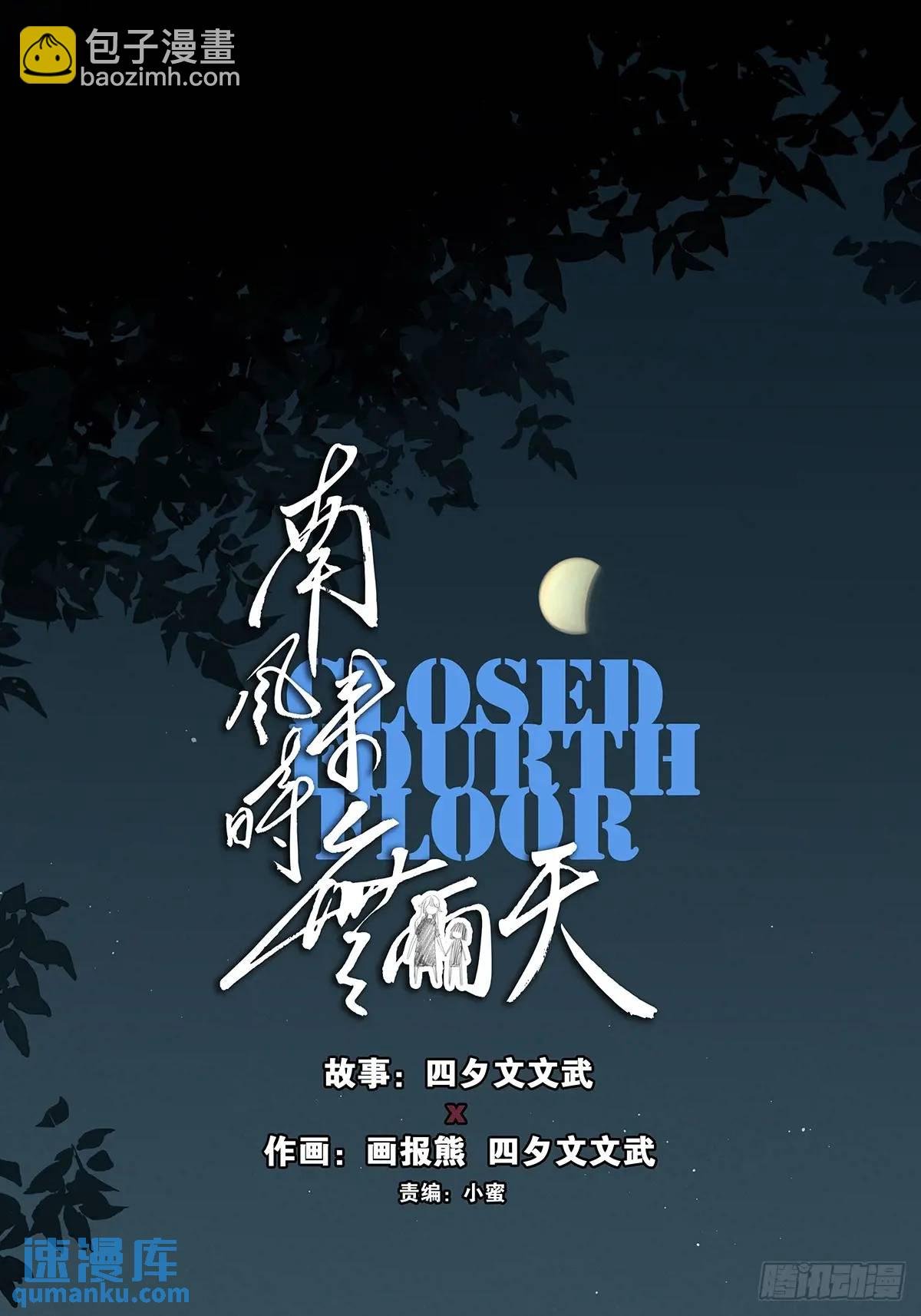 第十七回：难题下