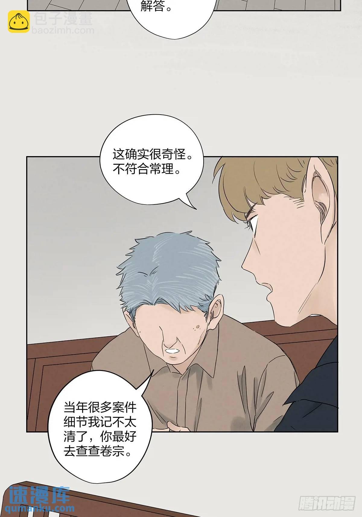 第十七回：难题下