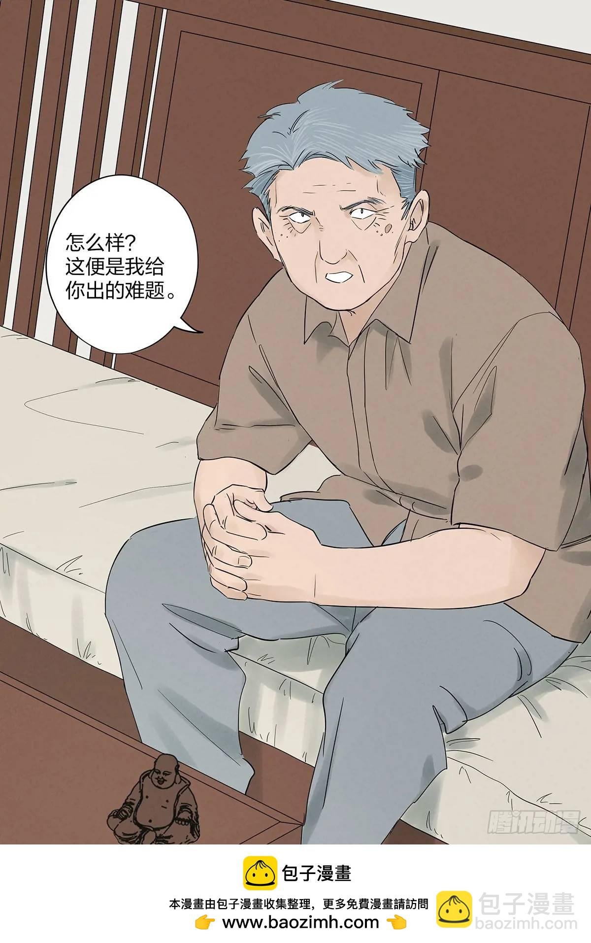 第十七回：难题下