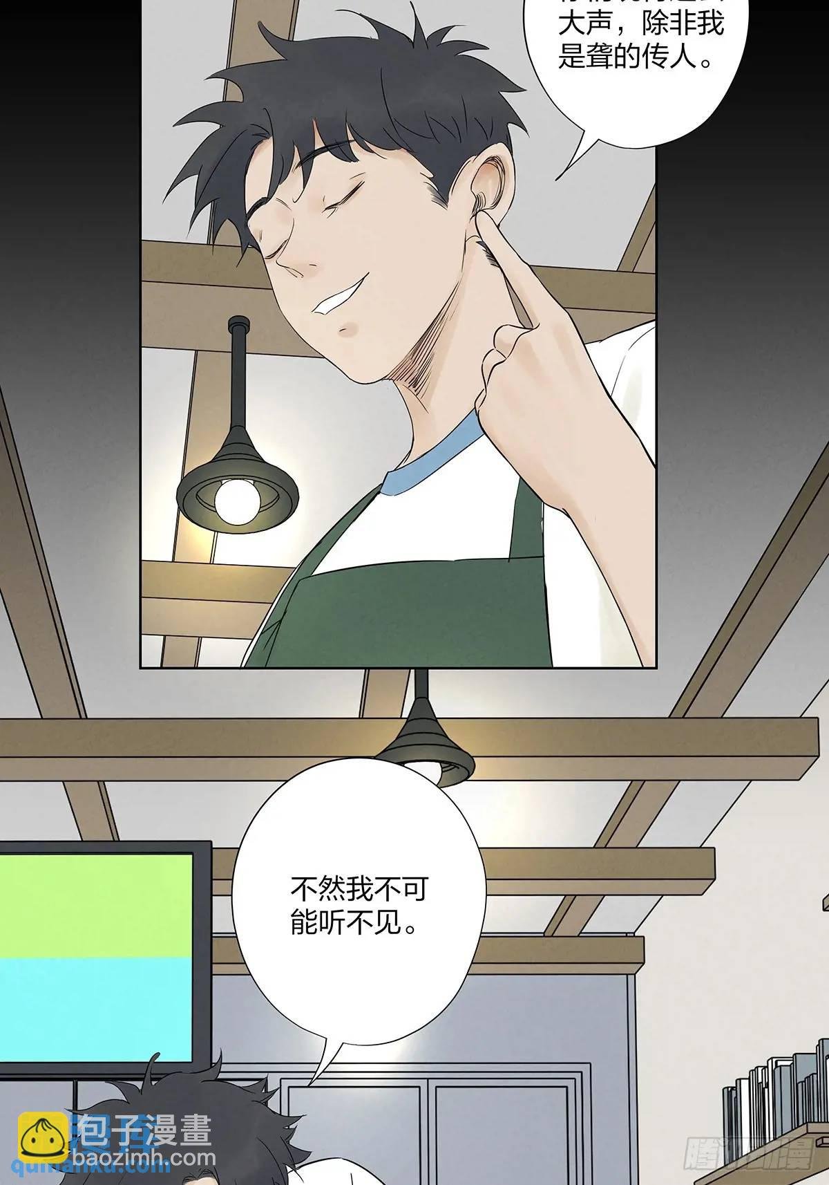 第十九回：小南