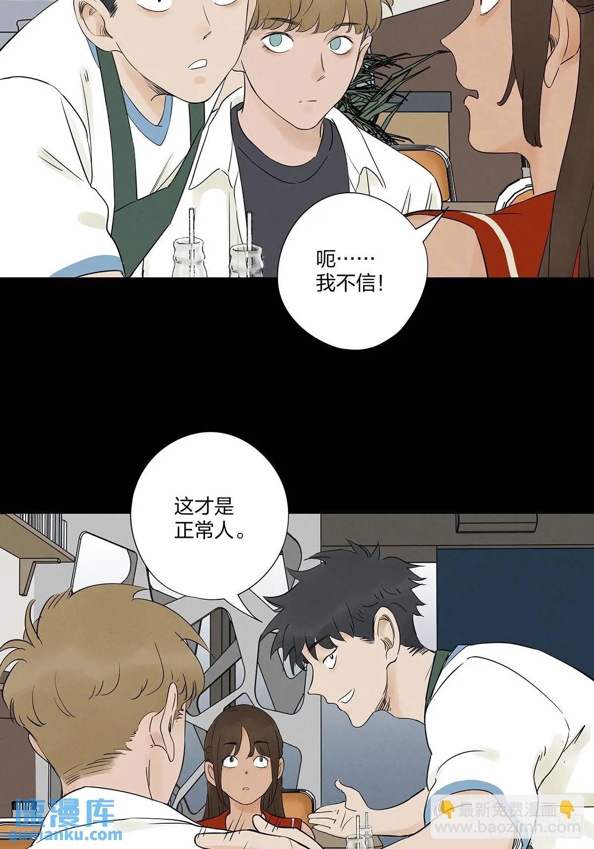 第十九回：小南