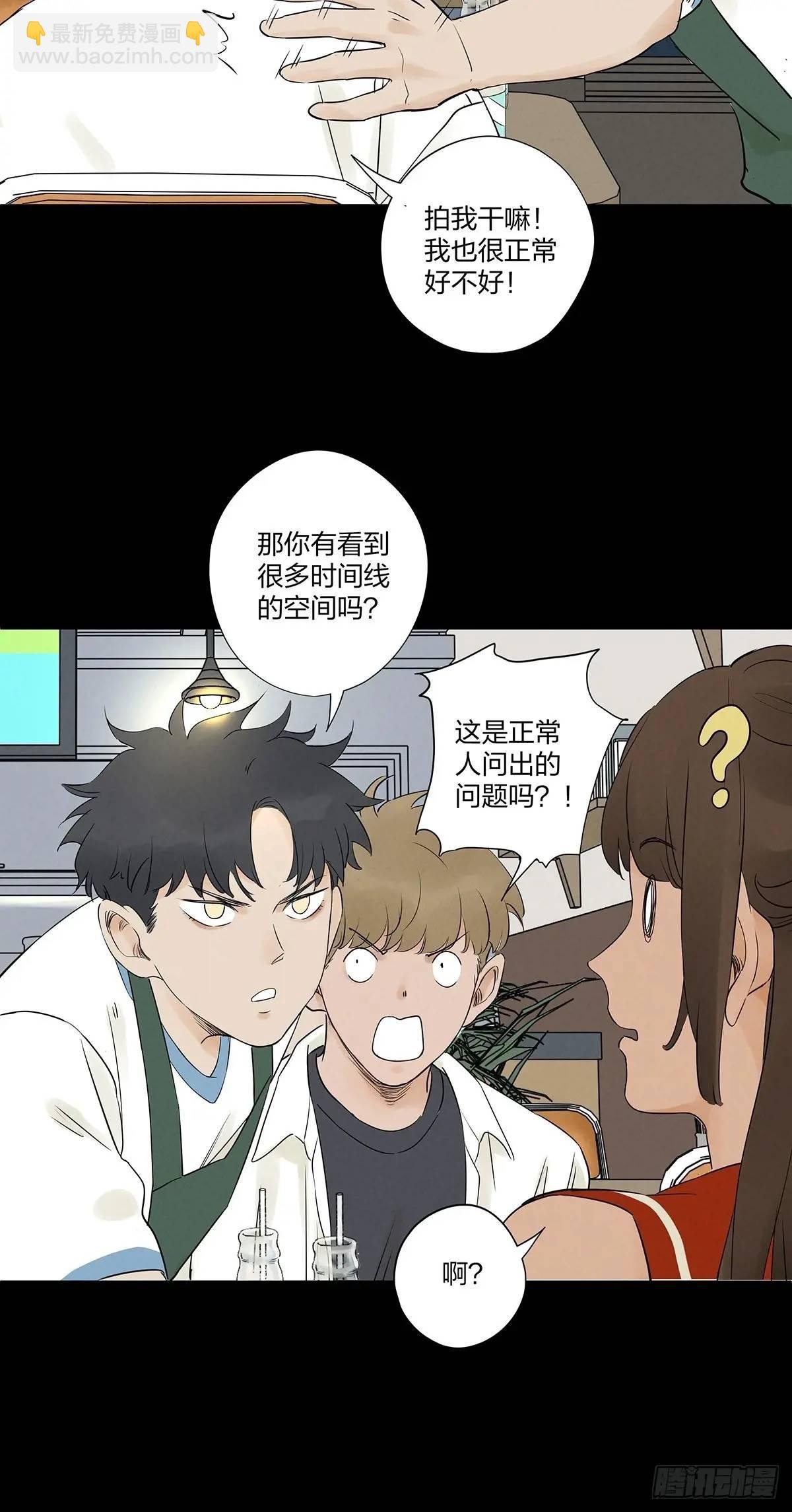 第十九回：小南