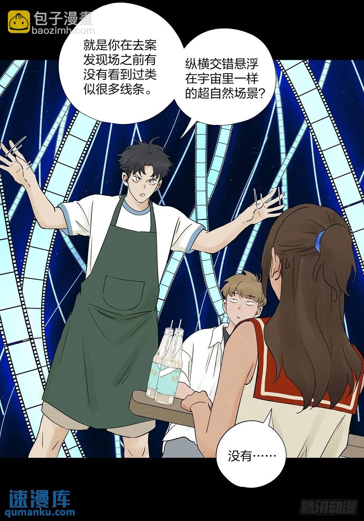 第十九回：小南