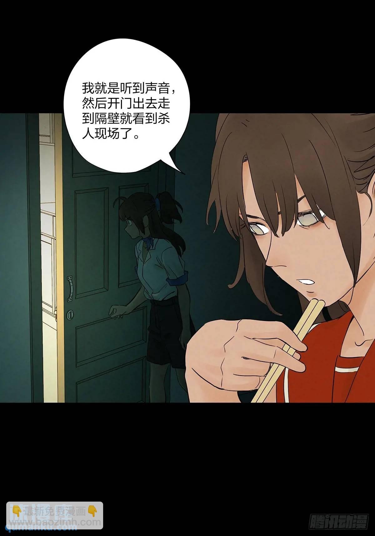 第十九回：小南