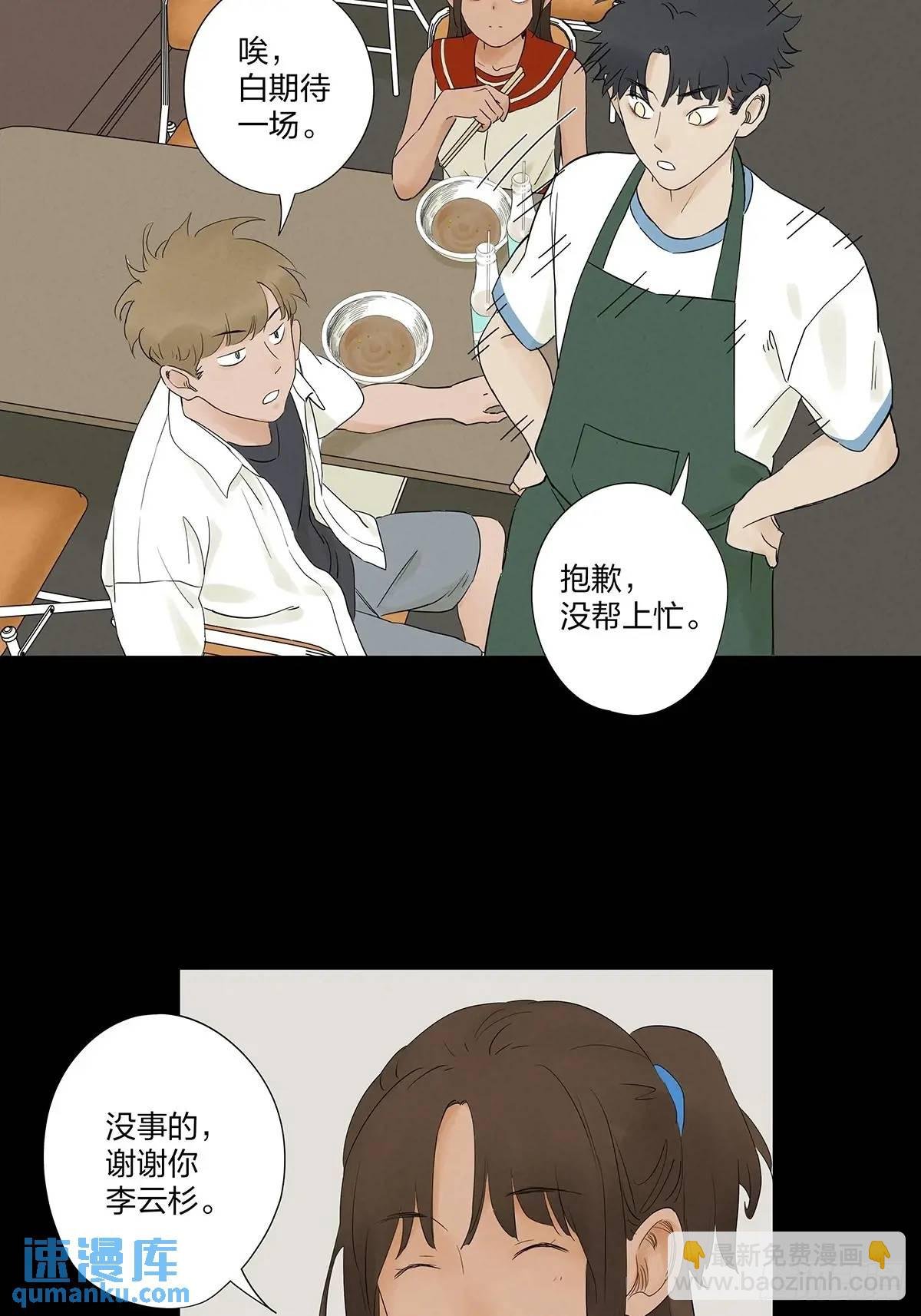 第十九回：小南