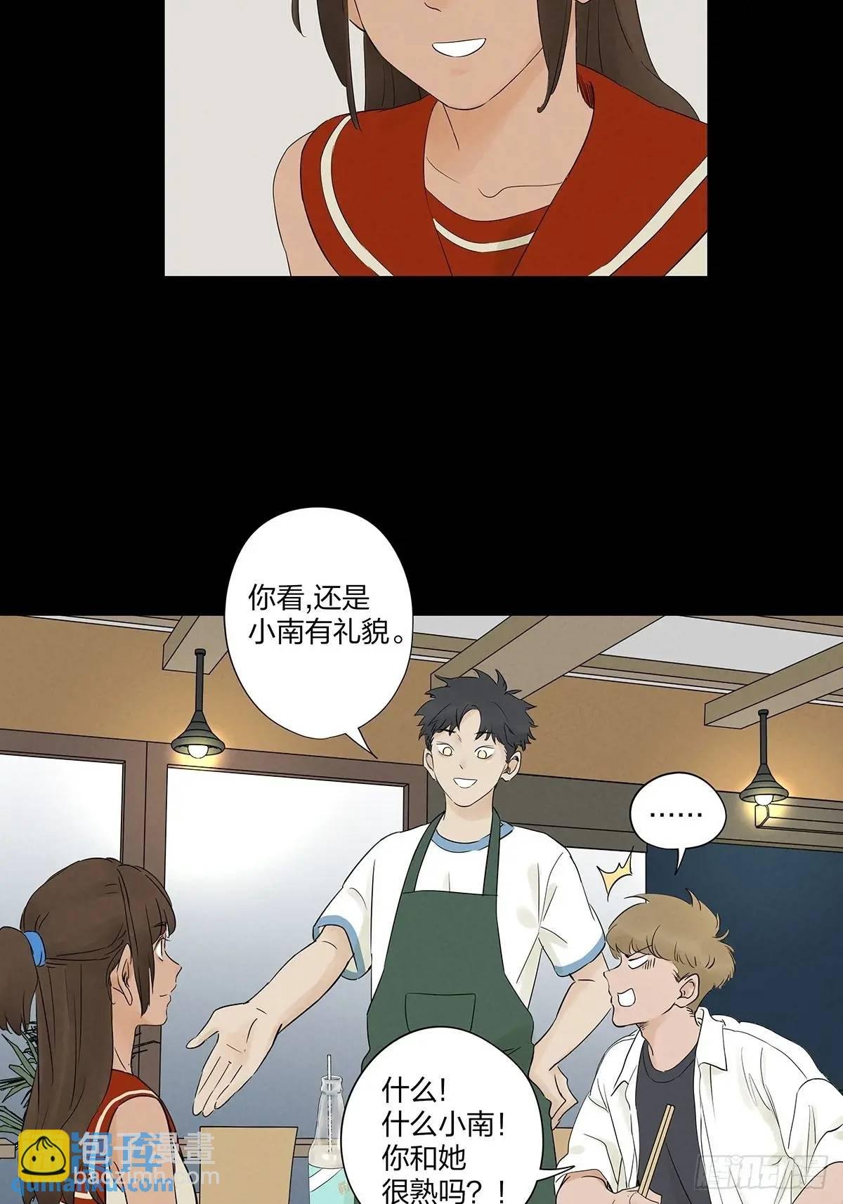 第十九回：小南