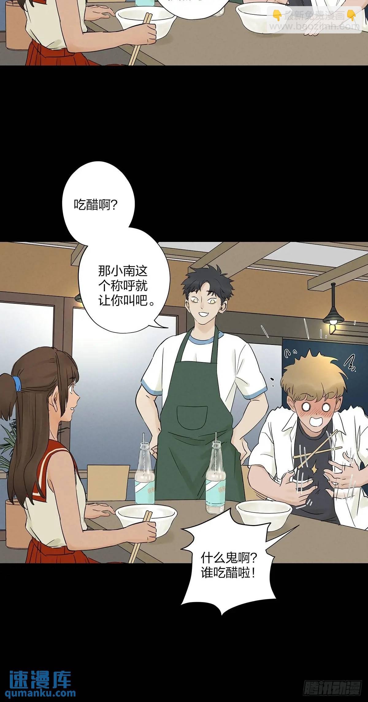 第十九回：小南