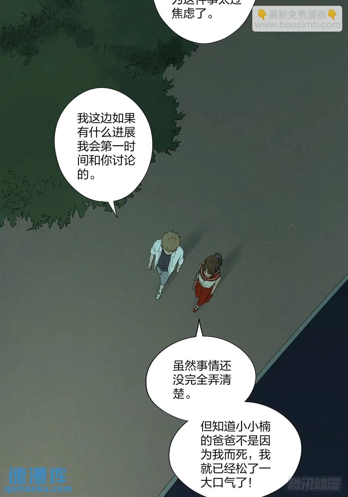 第十九回：小南