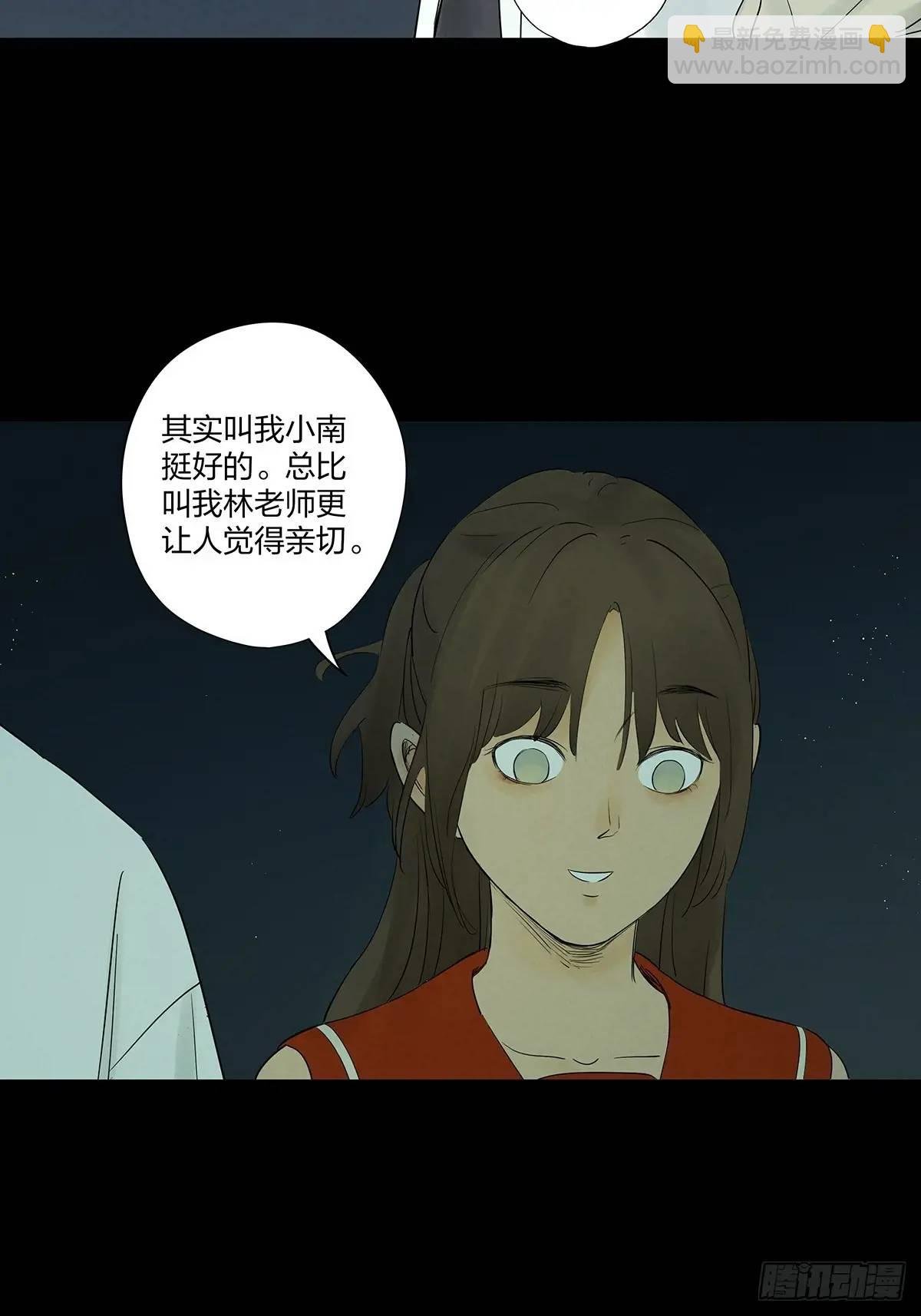 第十九回：小南