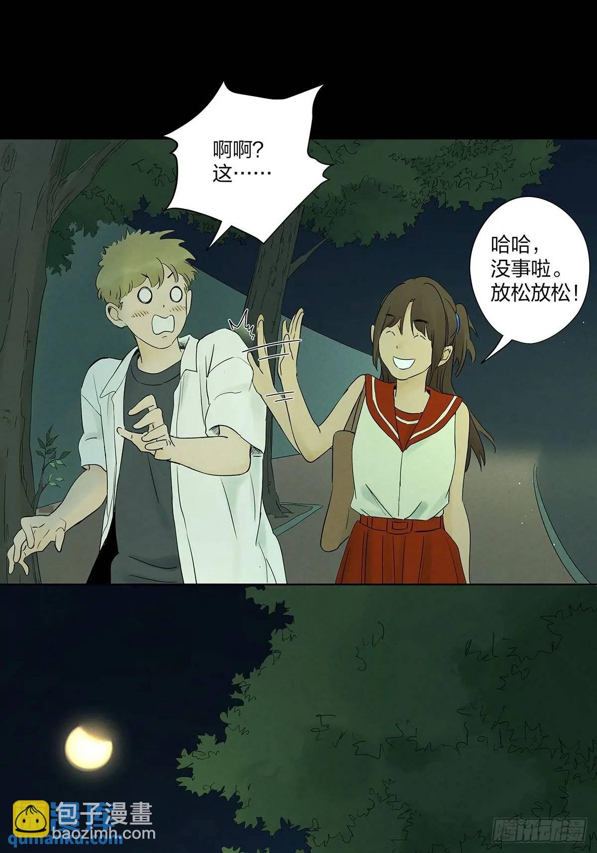 第十九回：小南
