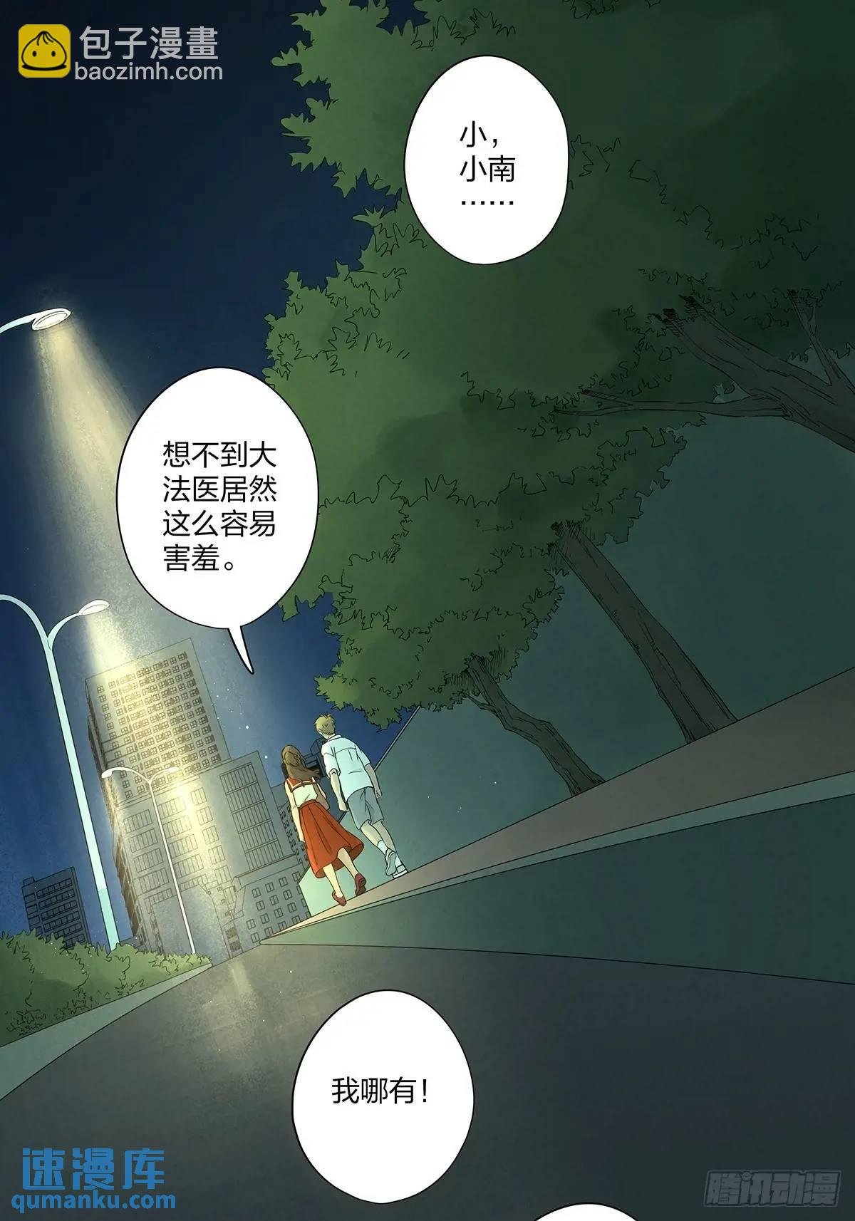第十九回：小南