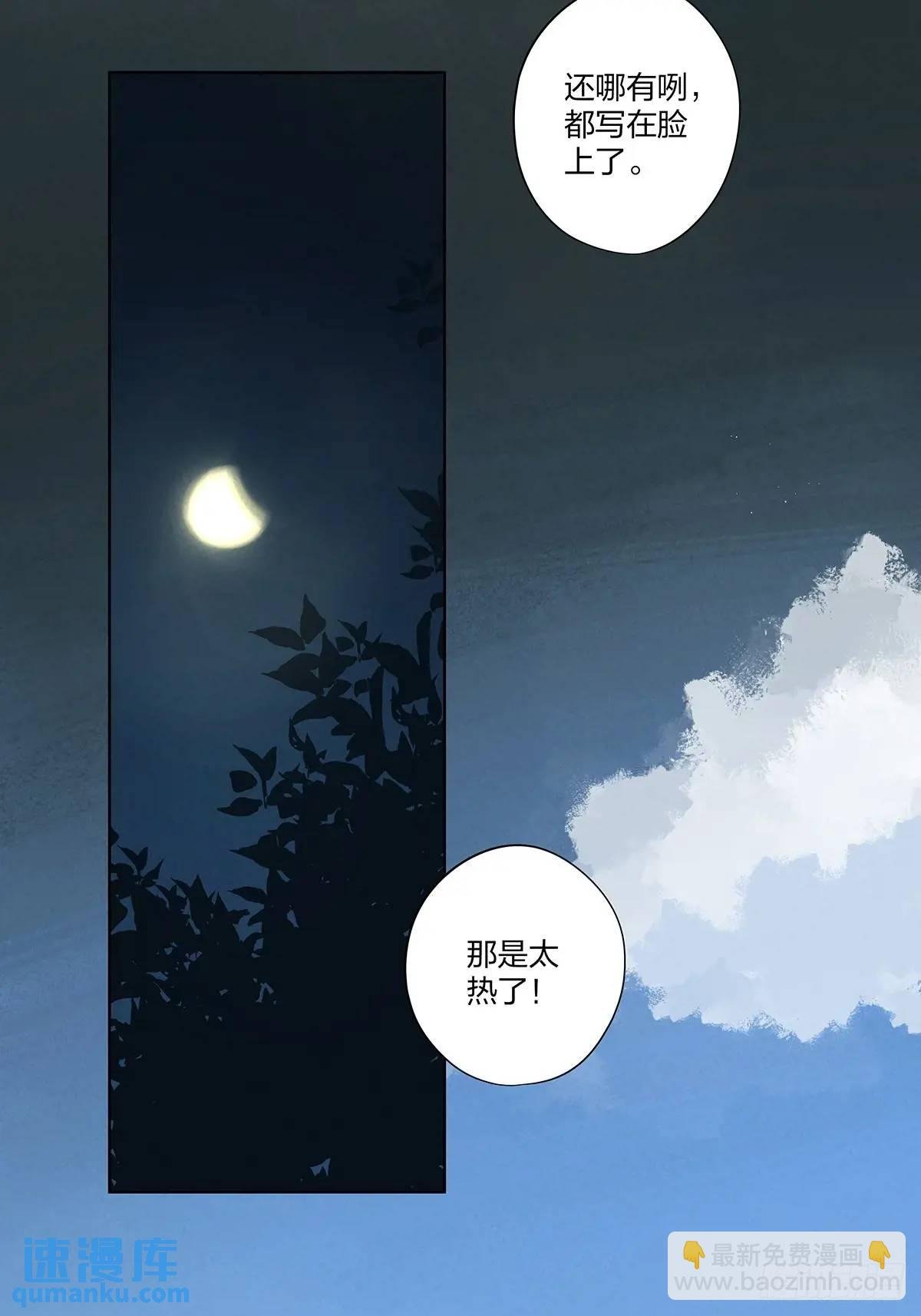 第十九回：小南