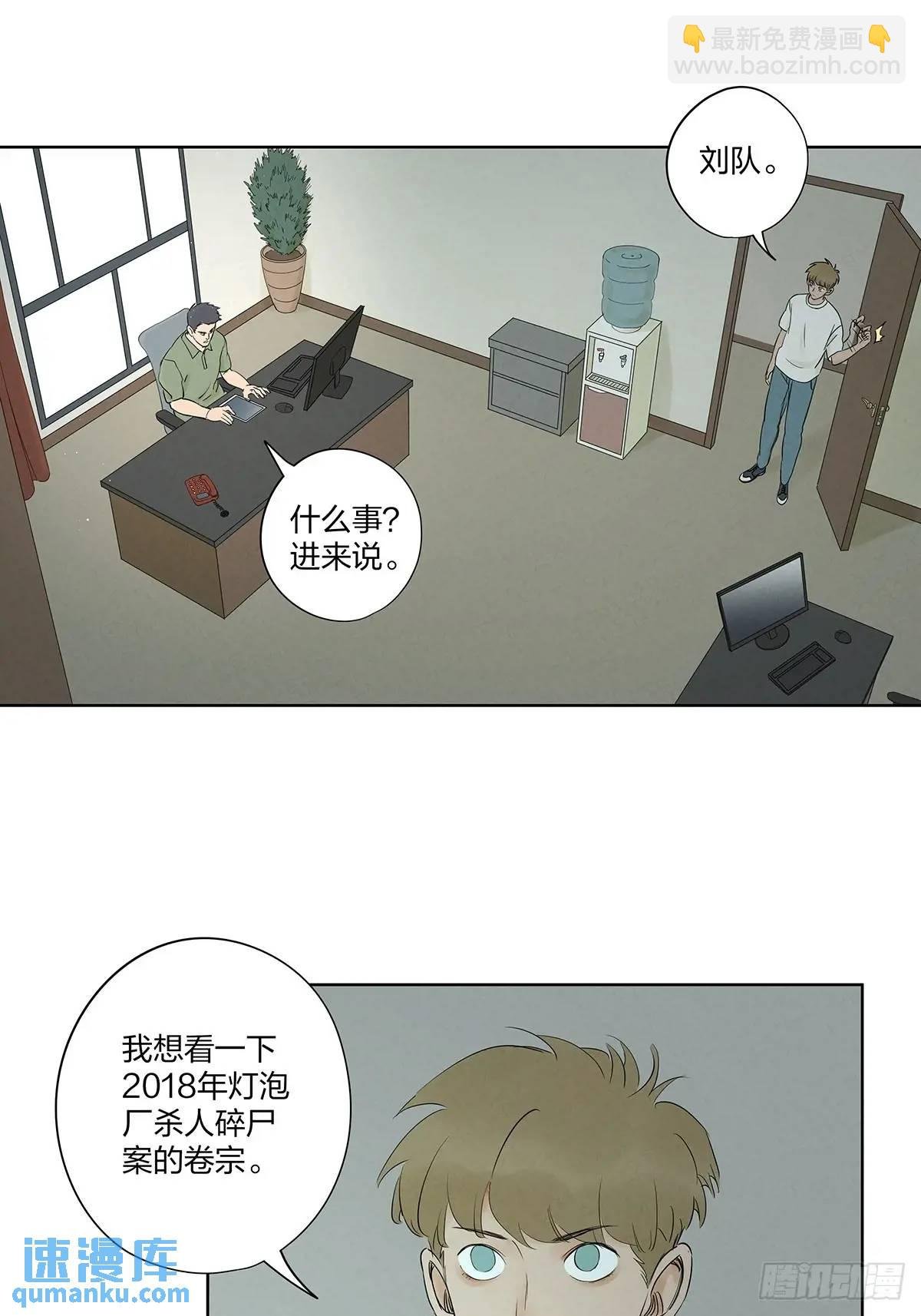 第十九回：小南