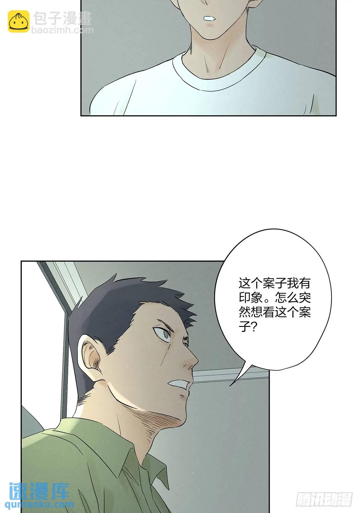 第十九回：小南