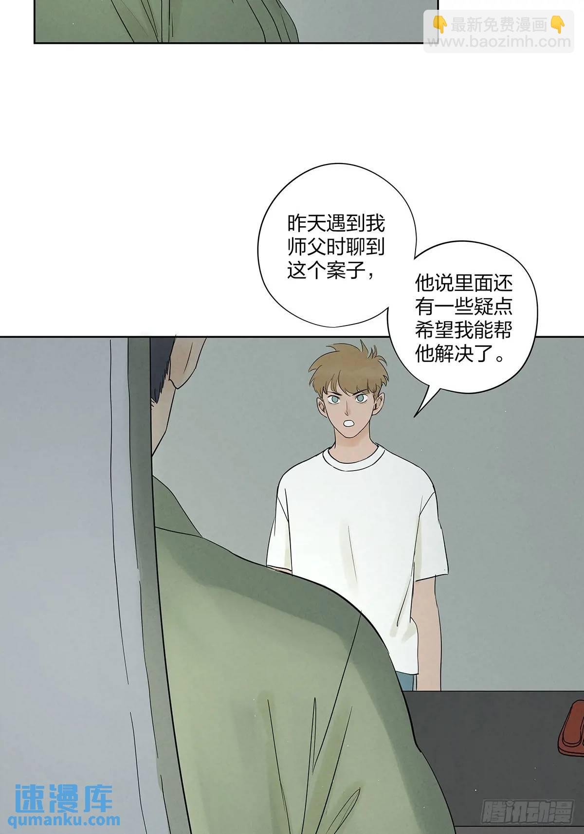 第十九回：小南