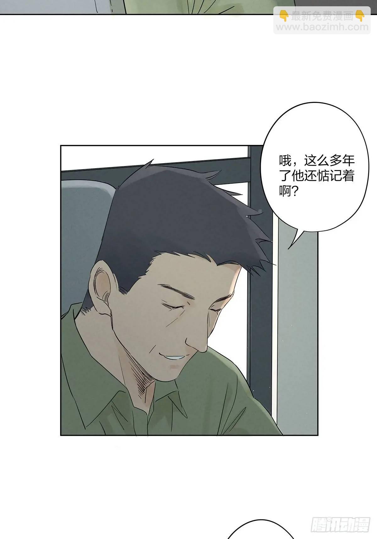第十九回：小南