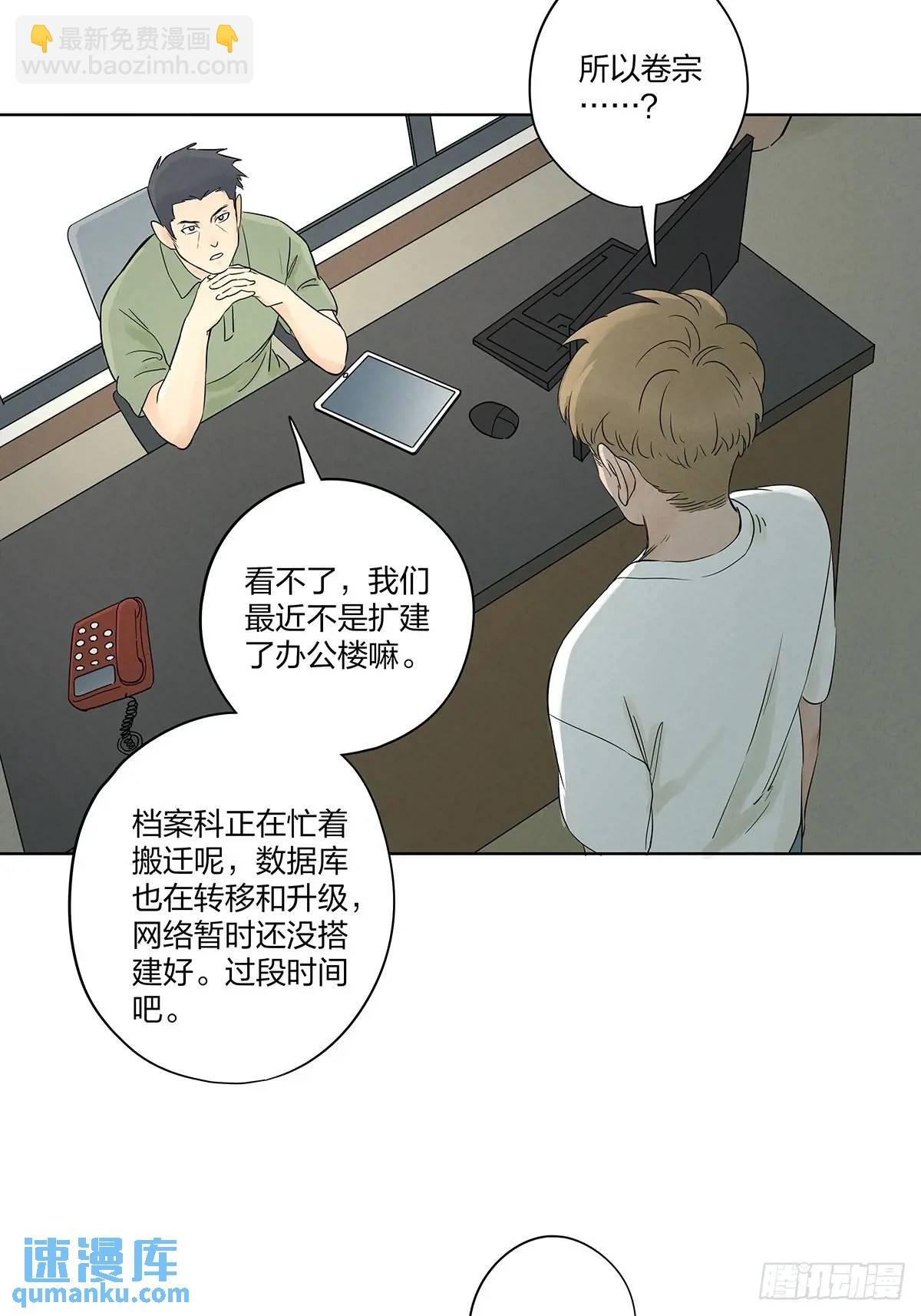 第十九回：小南