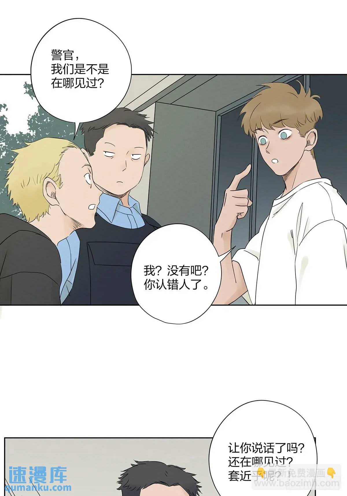 第十九回：小南