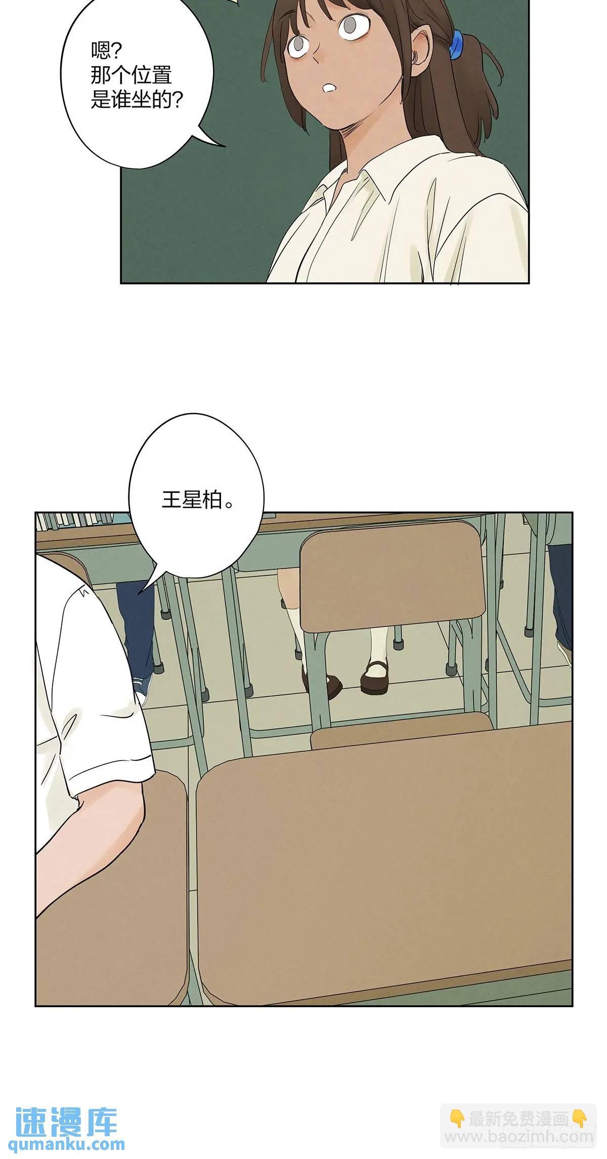 第十九回：小南