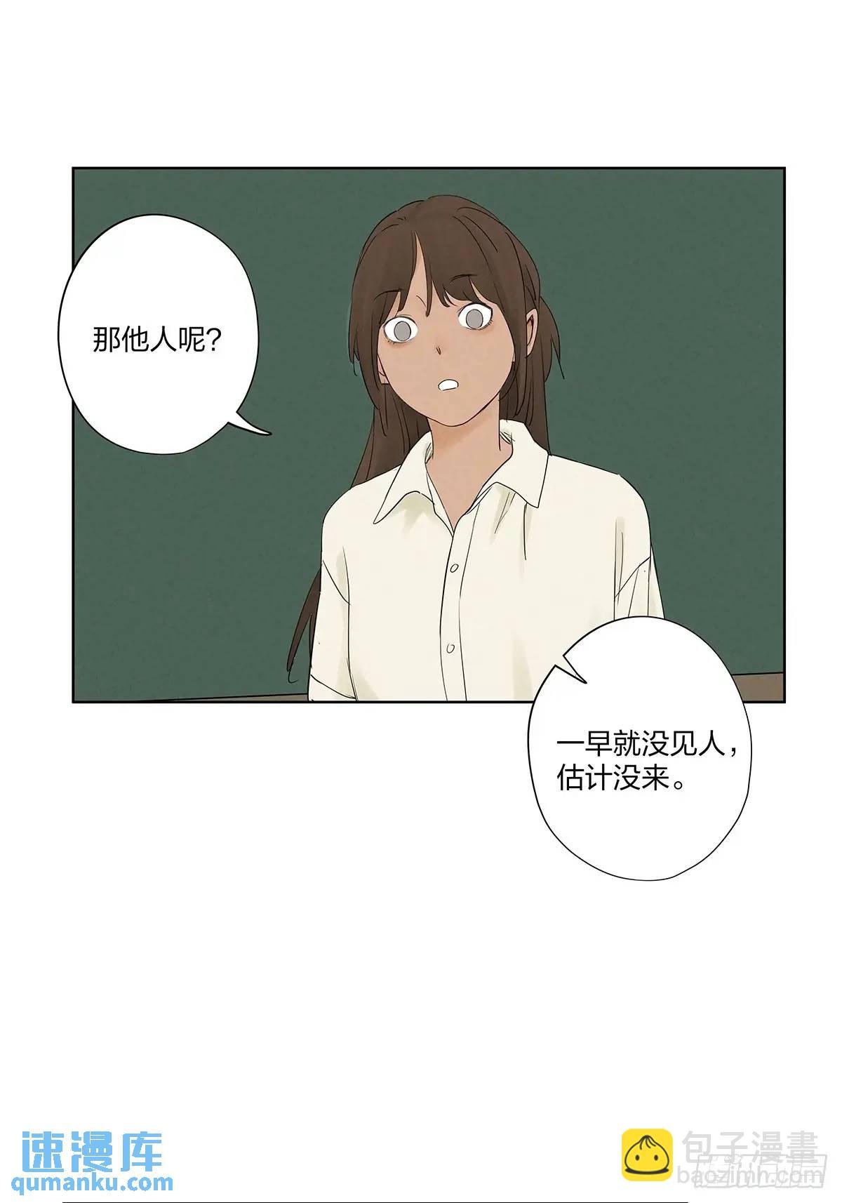 第十九回：小南