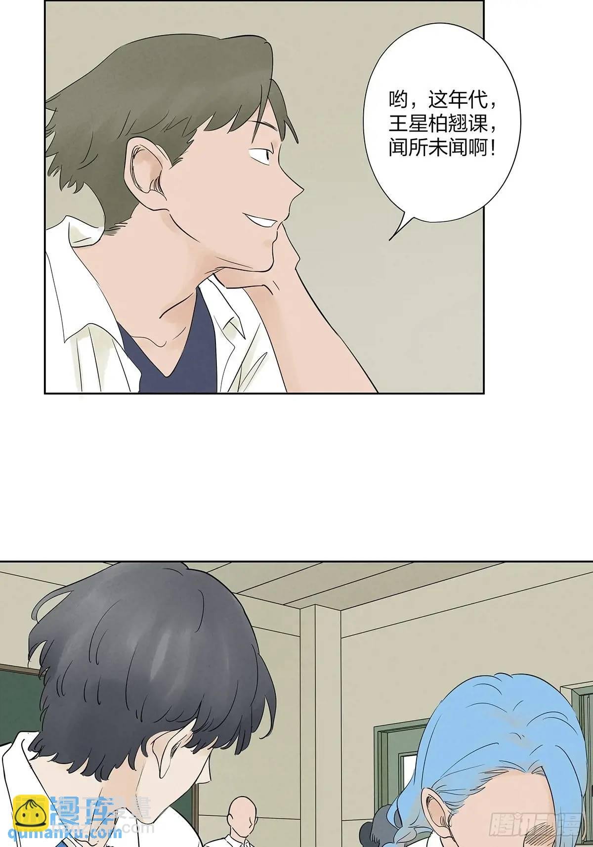 第十九回：小南