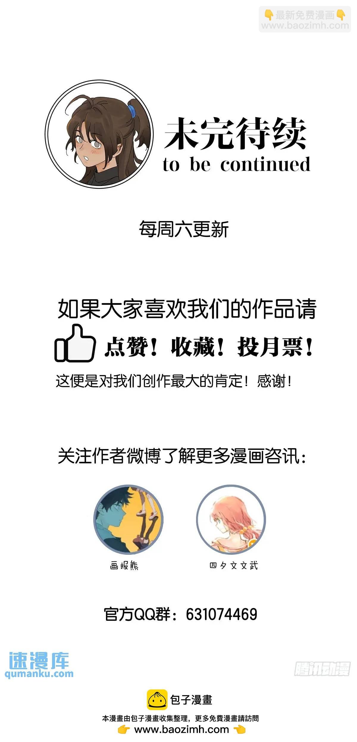 第十九回：小南