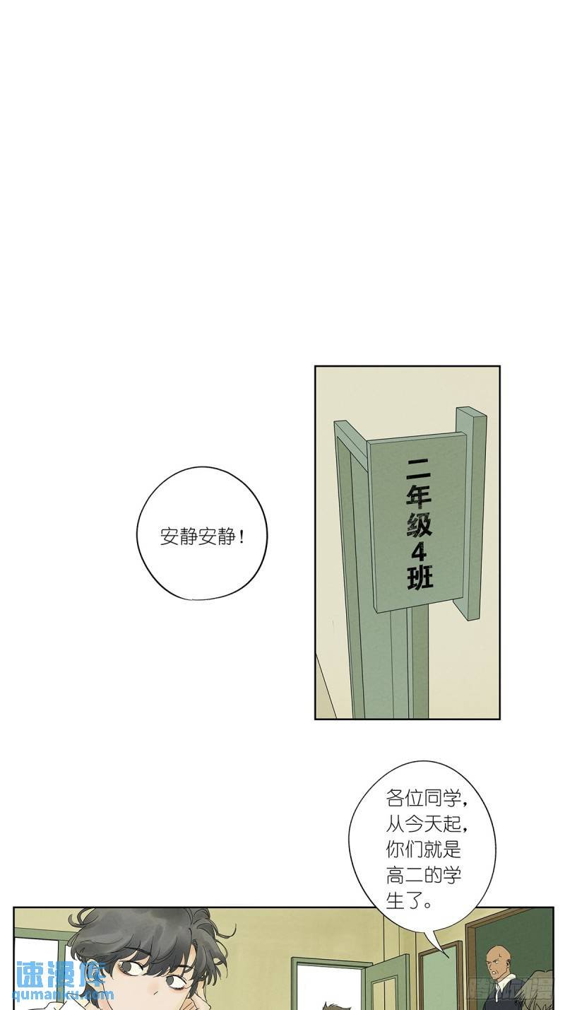 第二回：我叫白秋毫
