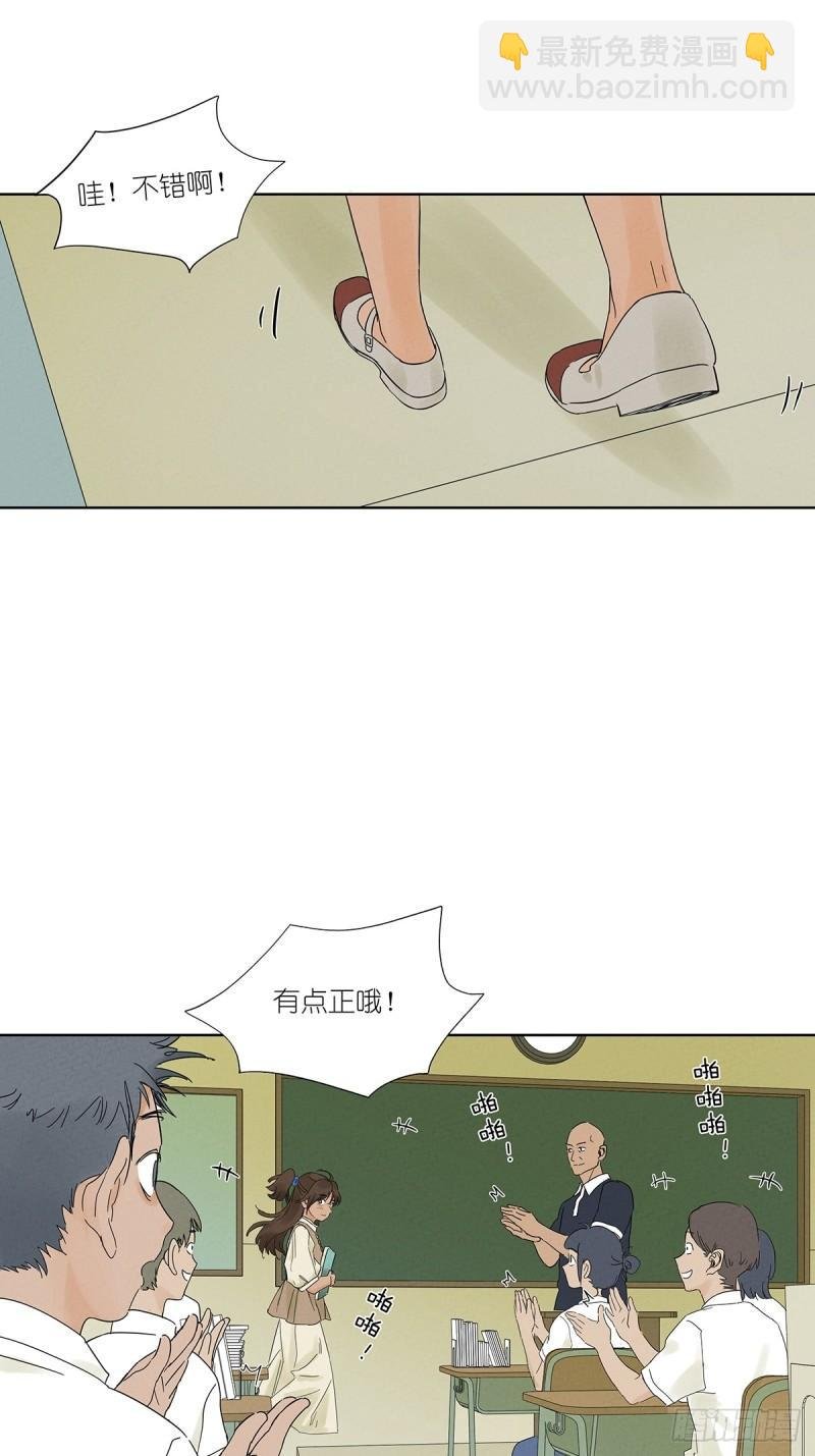 第二回：我叫白秋毫
