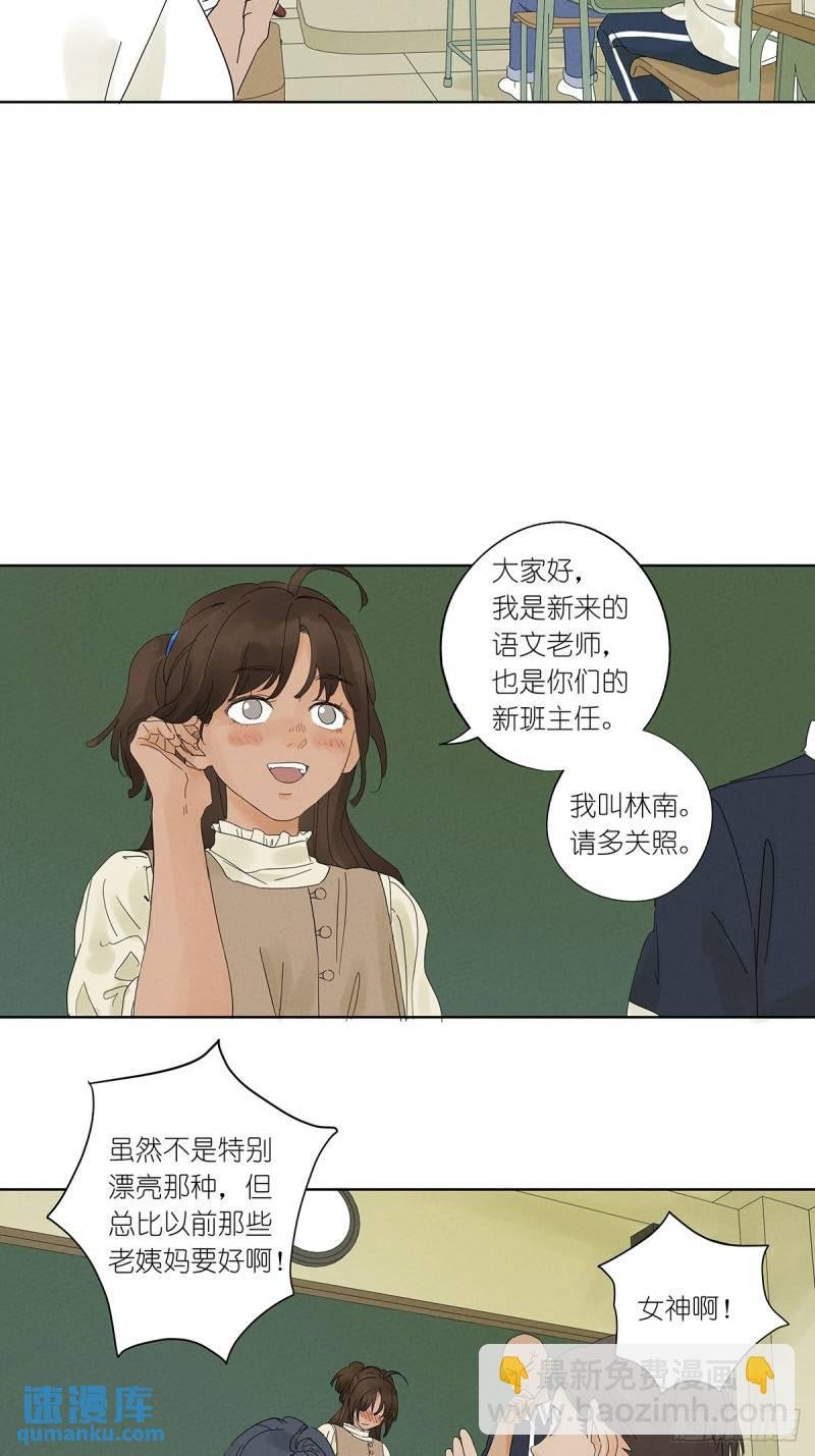 第二回：我叫白秋毫