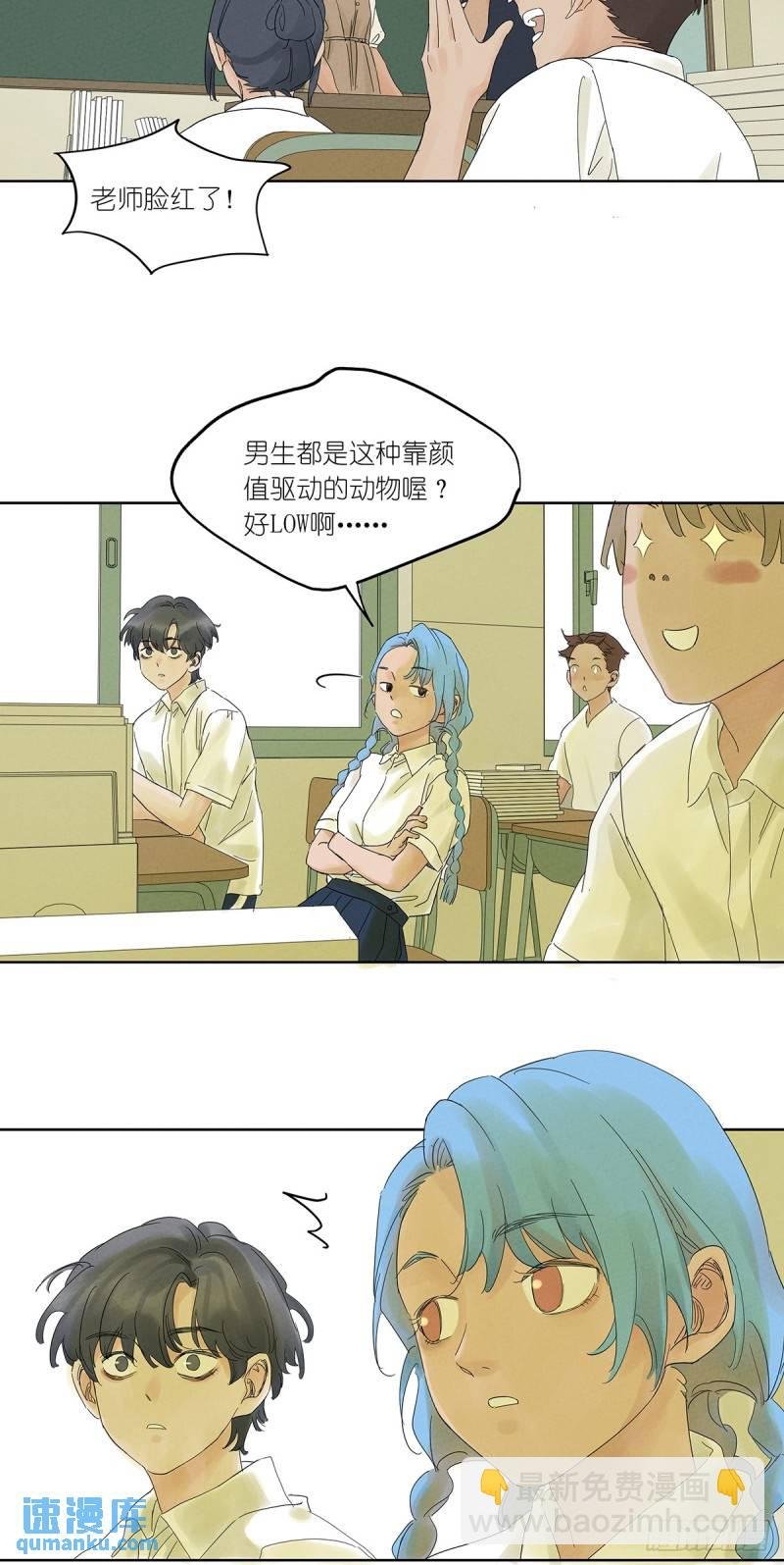 第二回：我叫白秋毫