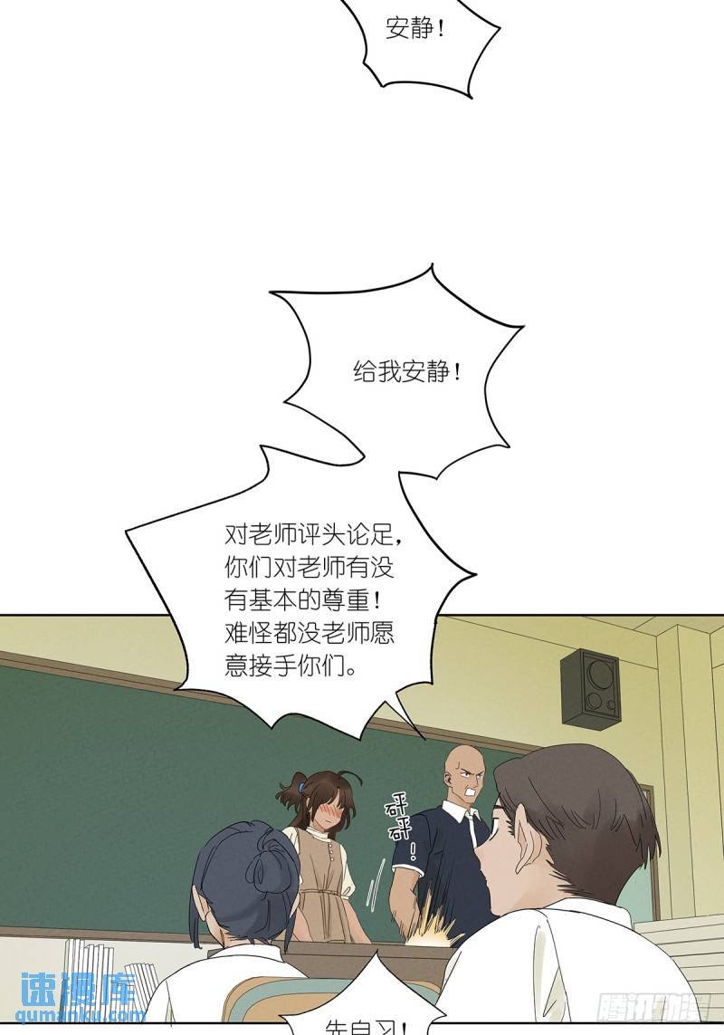 第二回：我叫白秋毫