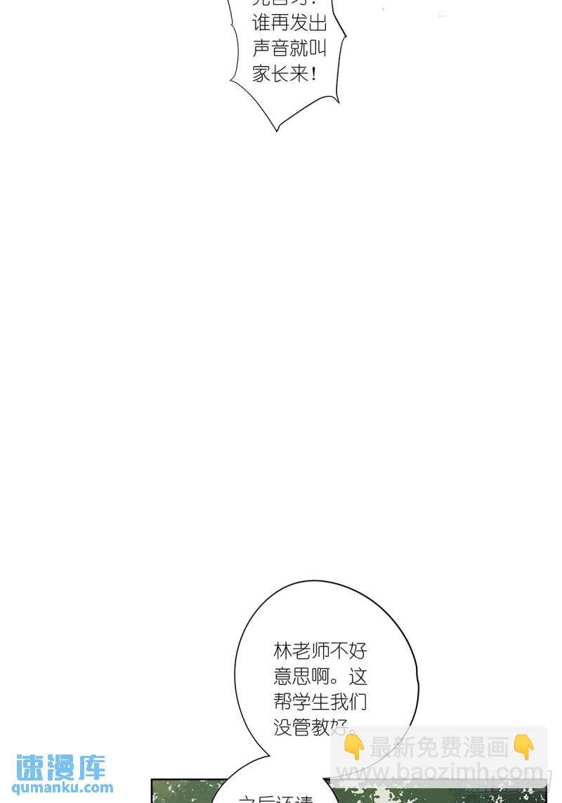 第二回：我叫白秋毫
