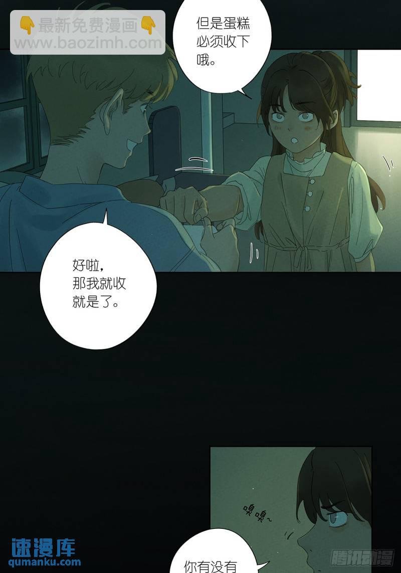 第二回：我叫白秋毫