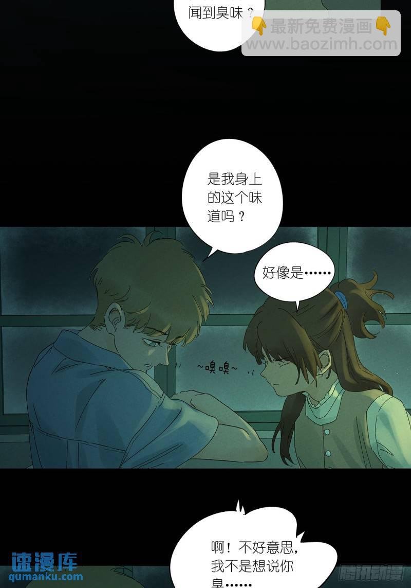 第二回：我叫白秋毫