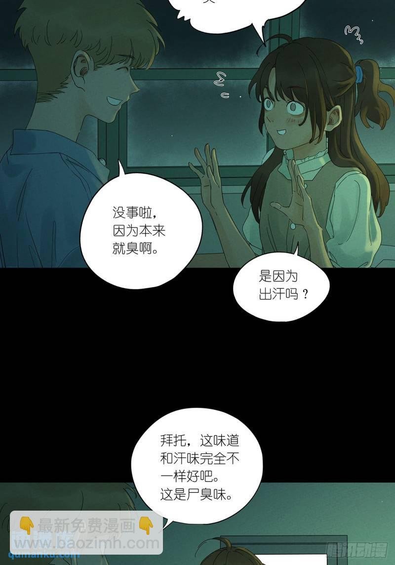 第二回：我叫白秋毫