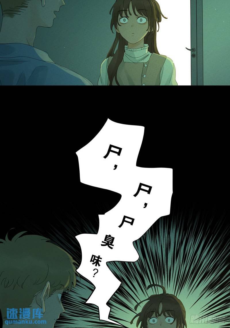 第二回：我叫白秋毫